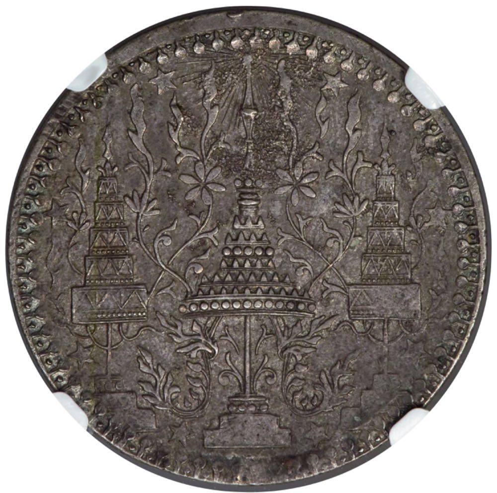 Thailand Rama IV Baht  coin collectible - Main Image 2