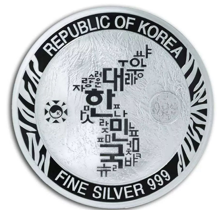Korean Tiger 2019  coin collectible - Main Image 2