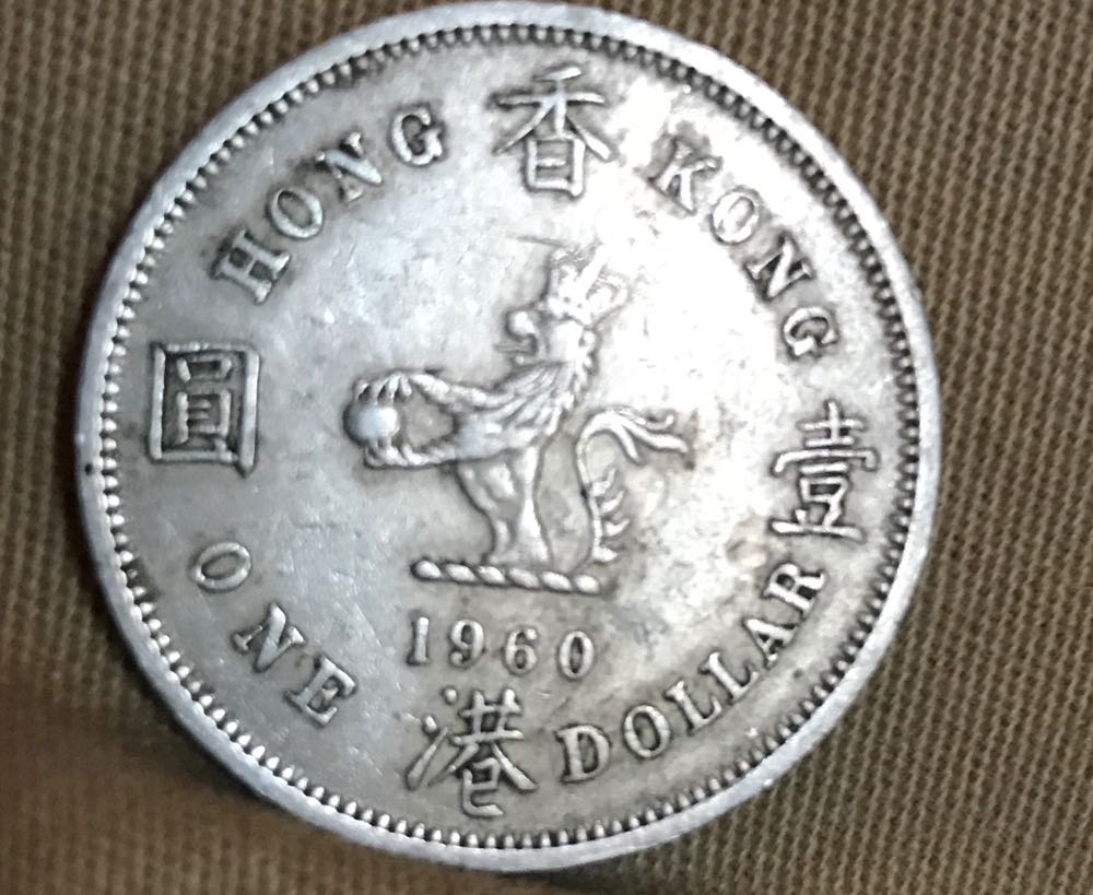 Hong Kong 1 Dollar 1960  coin collectible - Main Image 2