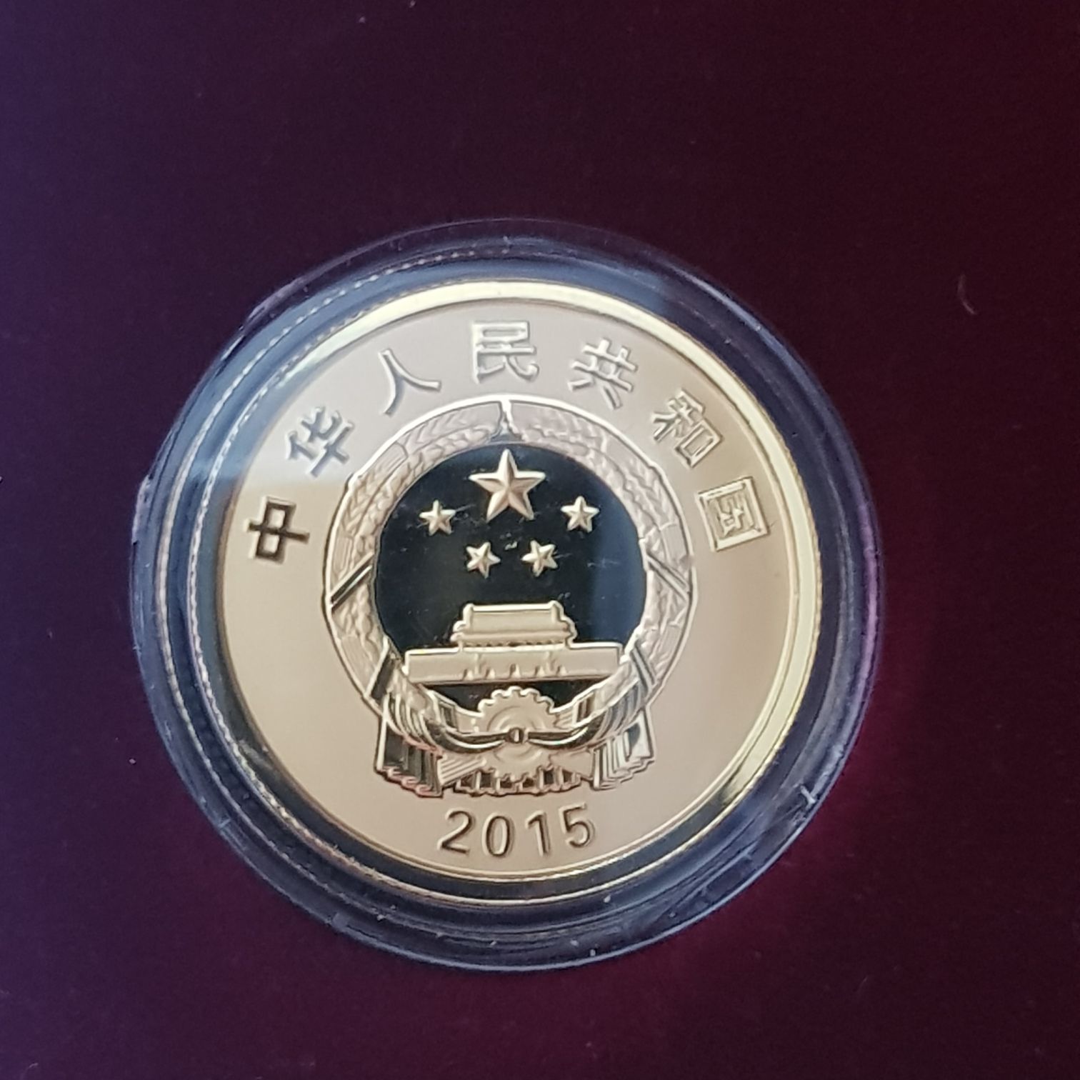 100 Yuan ( Gold )  coin collectible - Main Image 2
