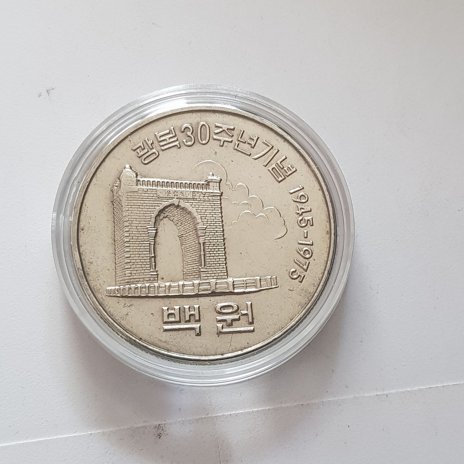 100 Won  coin collectible - Main Image 2