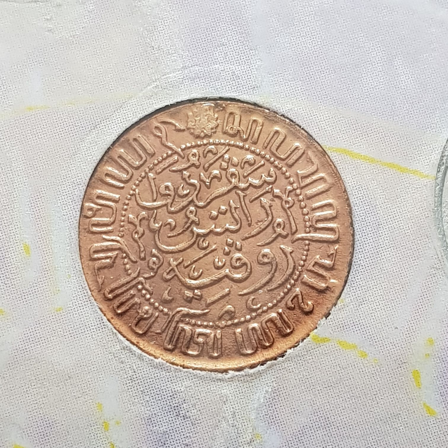 1/2 Centavo  coin collectible - Main Image 2