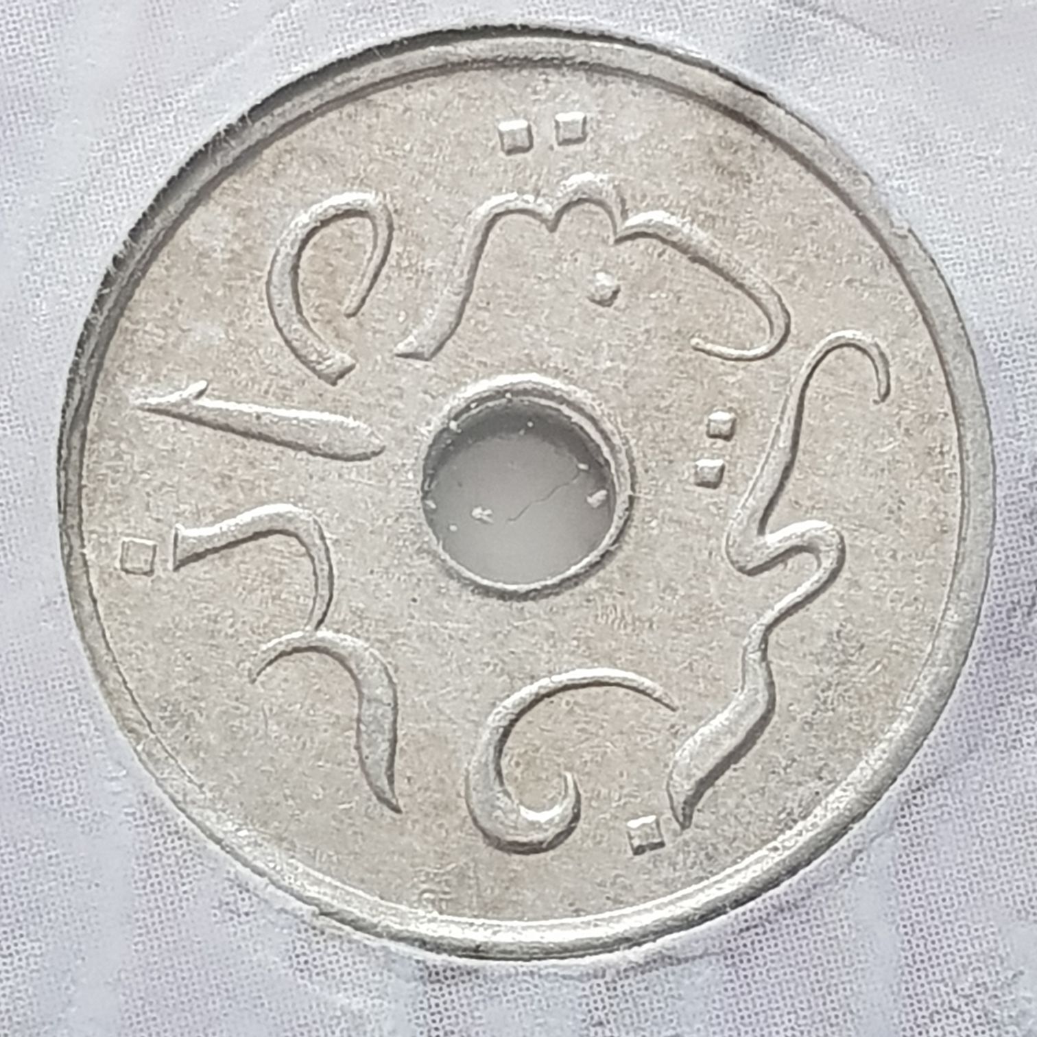 5 Sen  coin collectible - Main Image 2