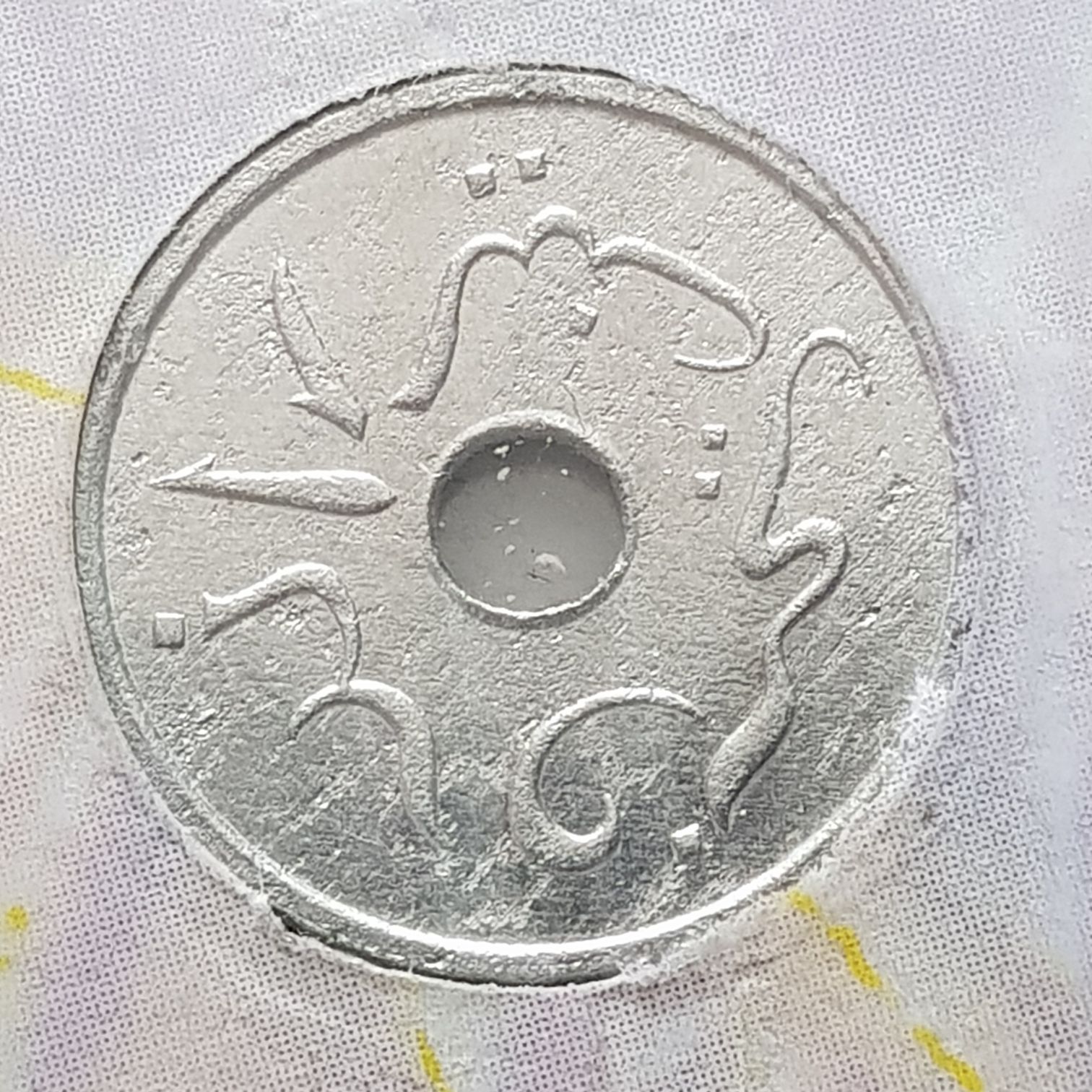 1 Sen  coin collectible - Main Image 2