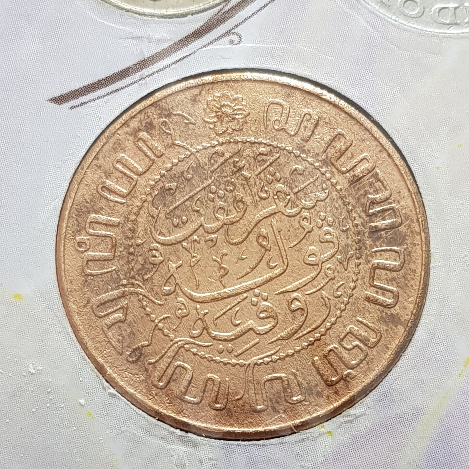 2 1/2 Centavo  coin collectible - Main Image 2