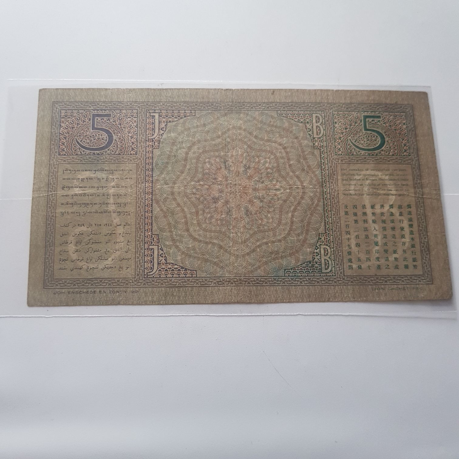 5 Gulden  coin collectible - Main Image 2