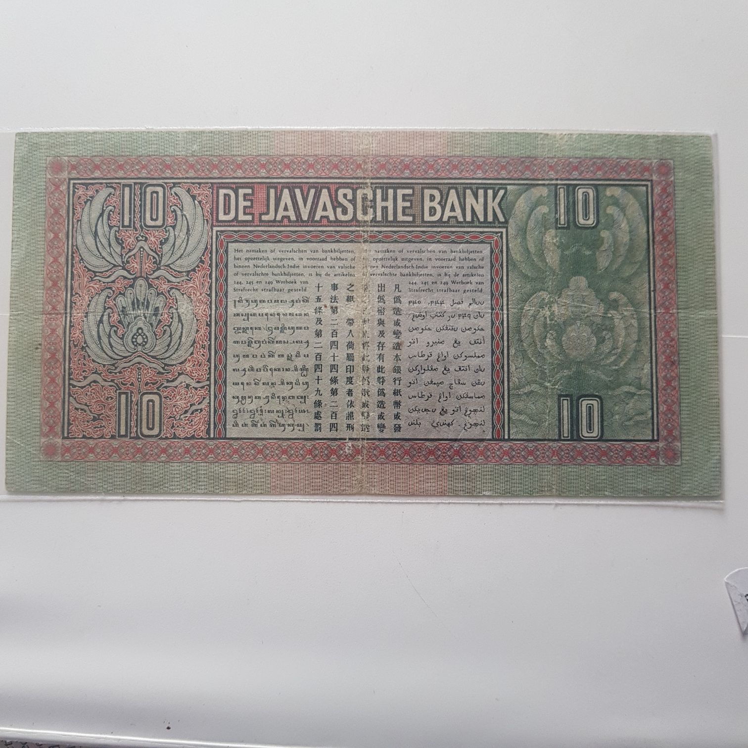 10 Gulden  coin collectible - Main Image 2