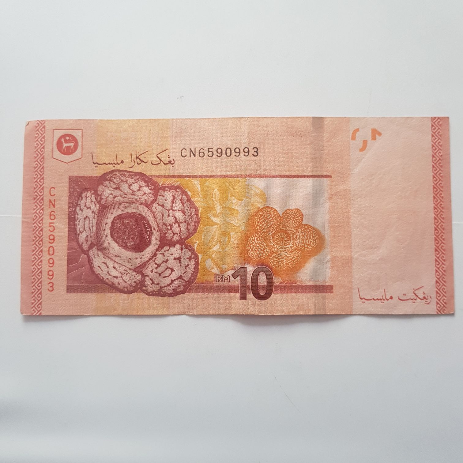 10 Ringgit  coin collectible - Main Image 2