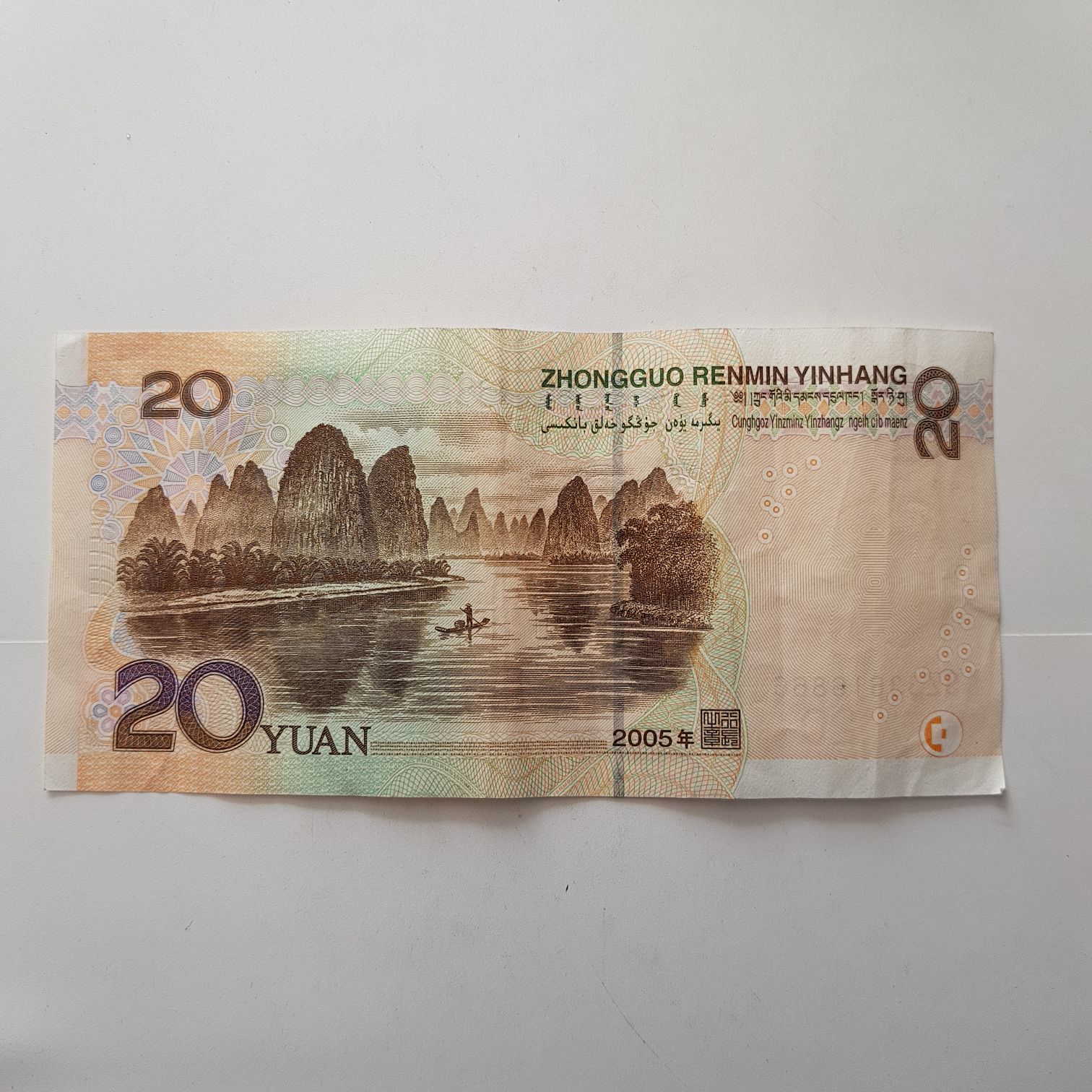 20 Yuan  coin collectible - Main Image 2