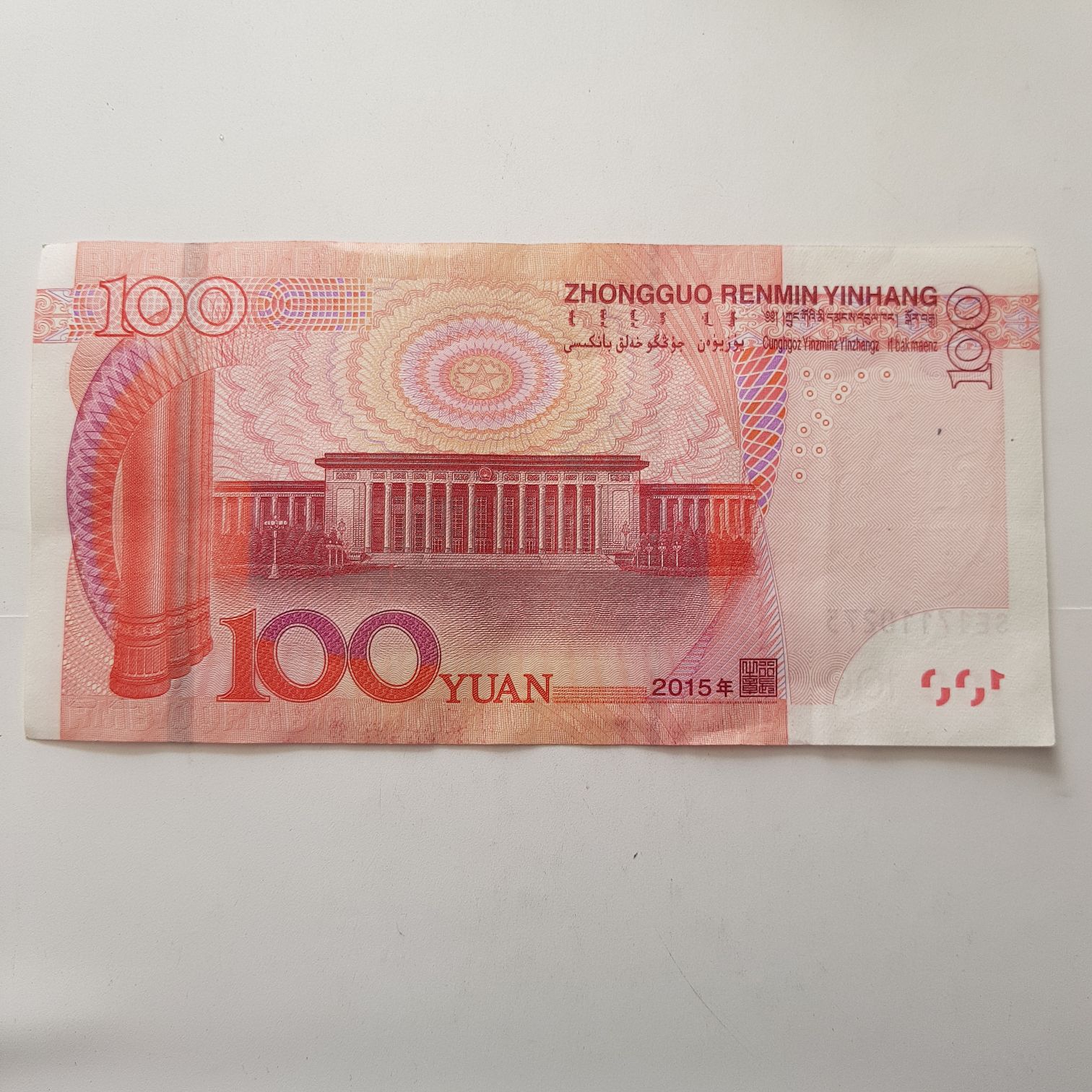 100 Yuan  coin collectible - Main Image 2