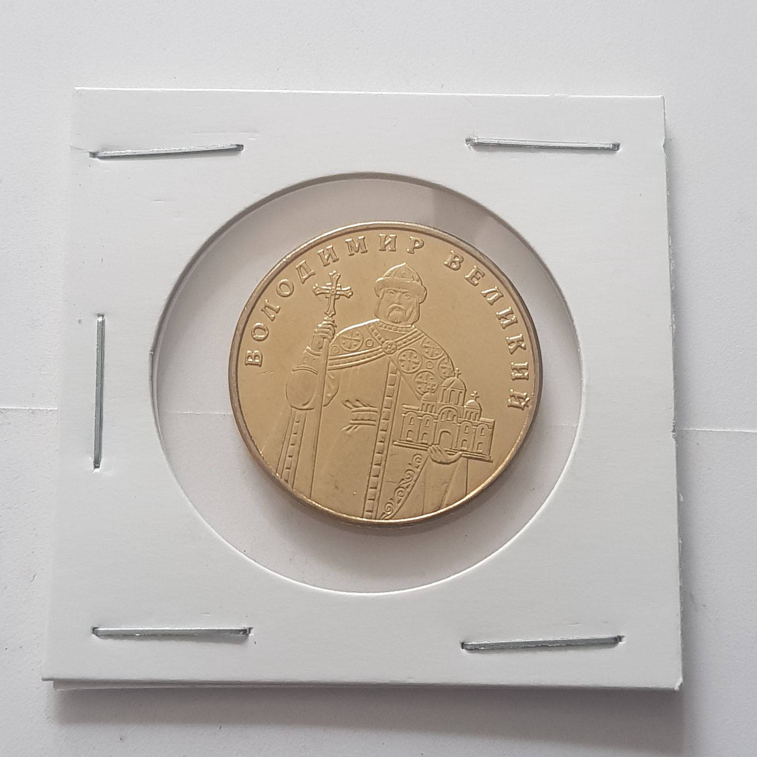 1 Hryvnia  coin collectible - Main Image 2