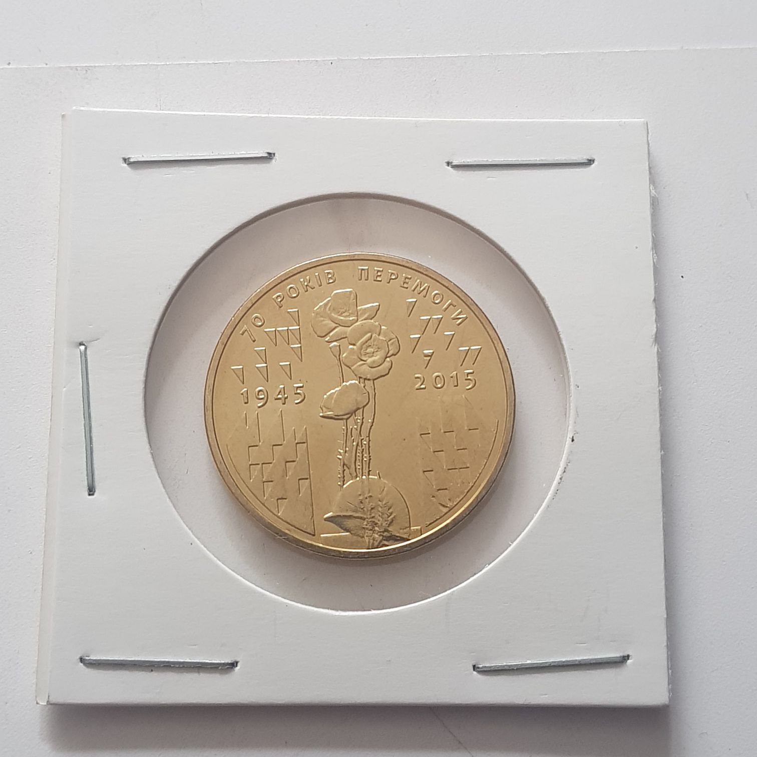 1 Hryvnia  coin collectible - Main Image 2