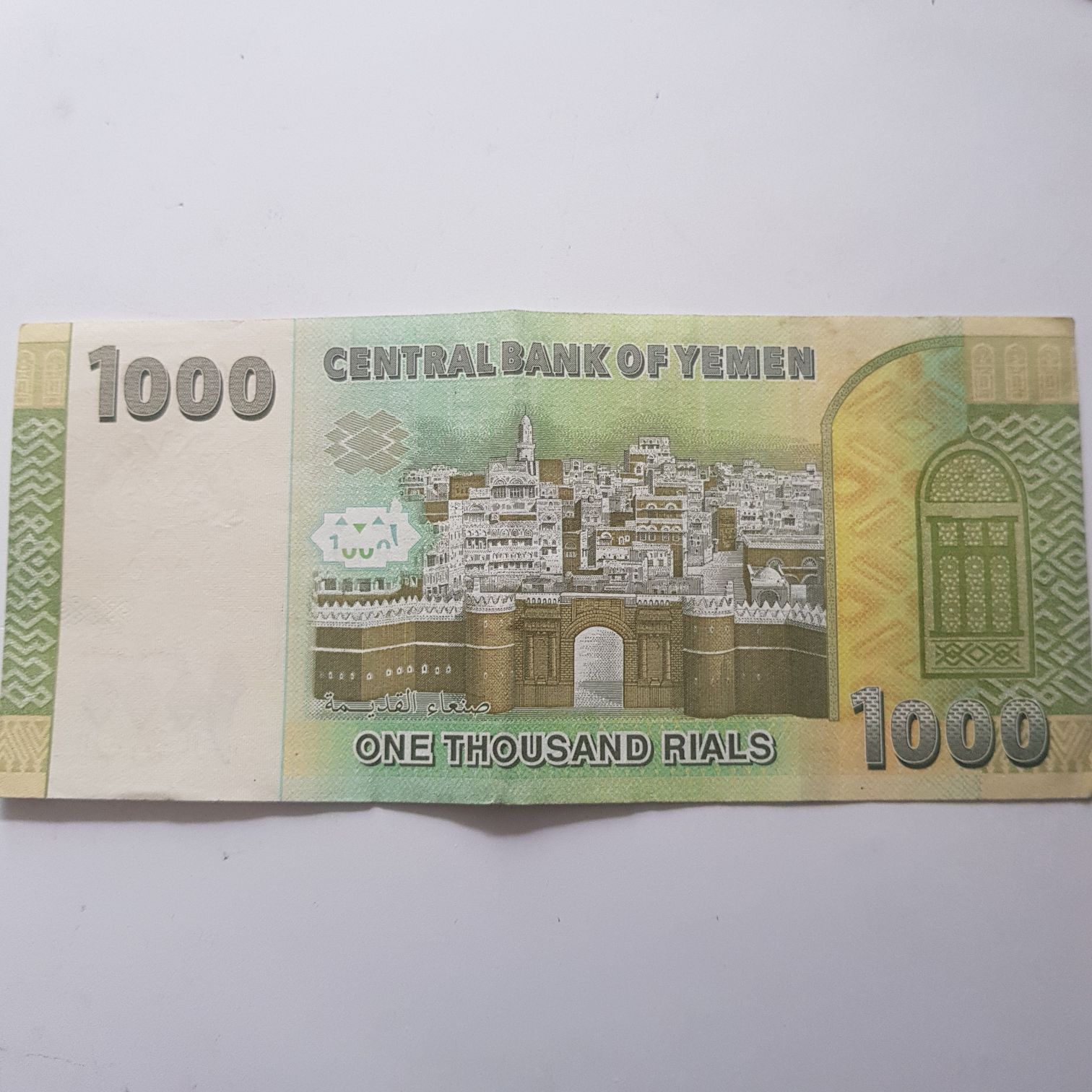 1000 Rials  coin collectible - Main Image 2