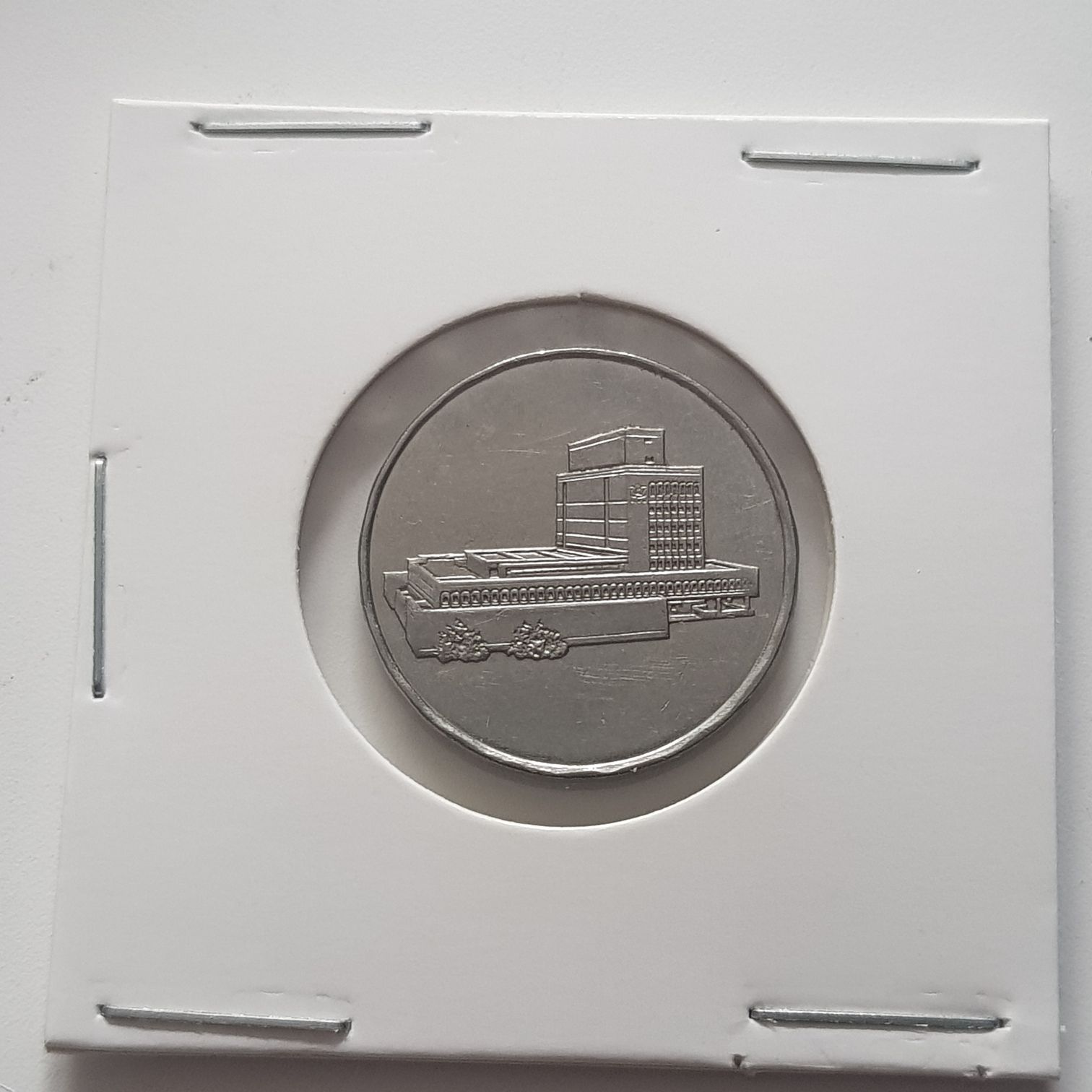 5 Riales  coin collectible - Main Image 2