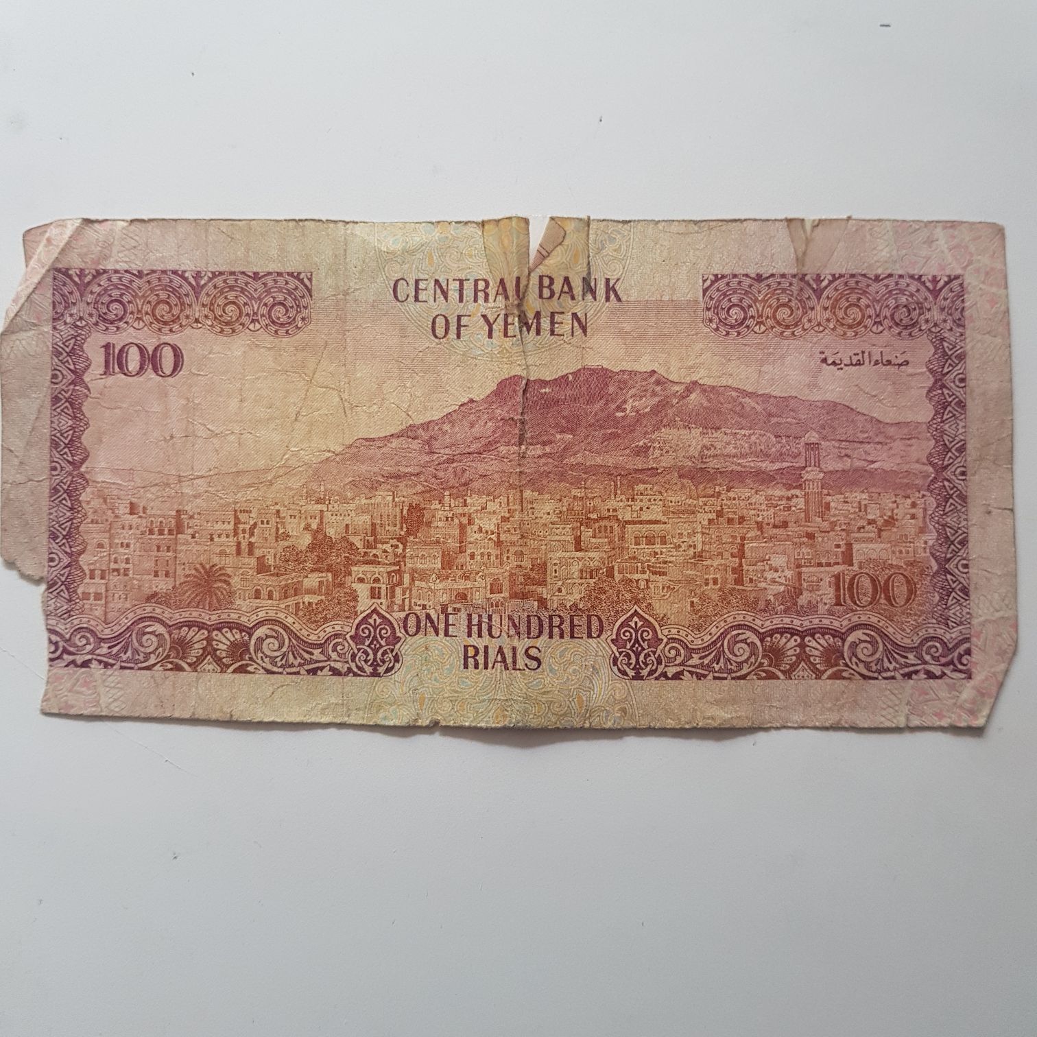 100 Rials  coin collectible - Main Image 2