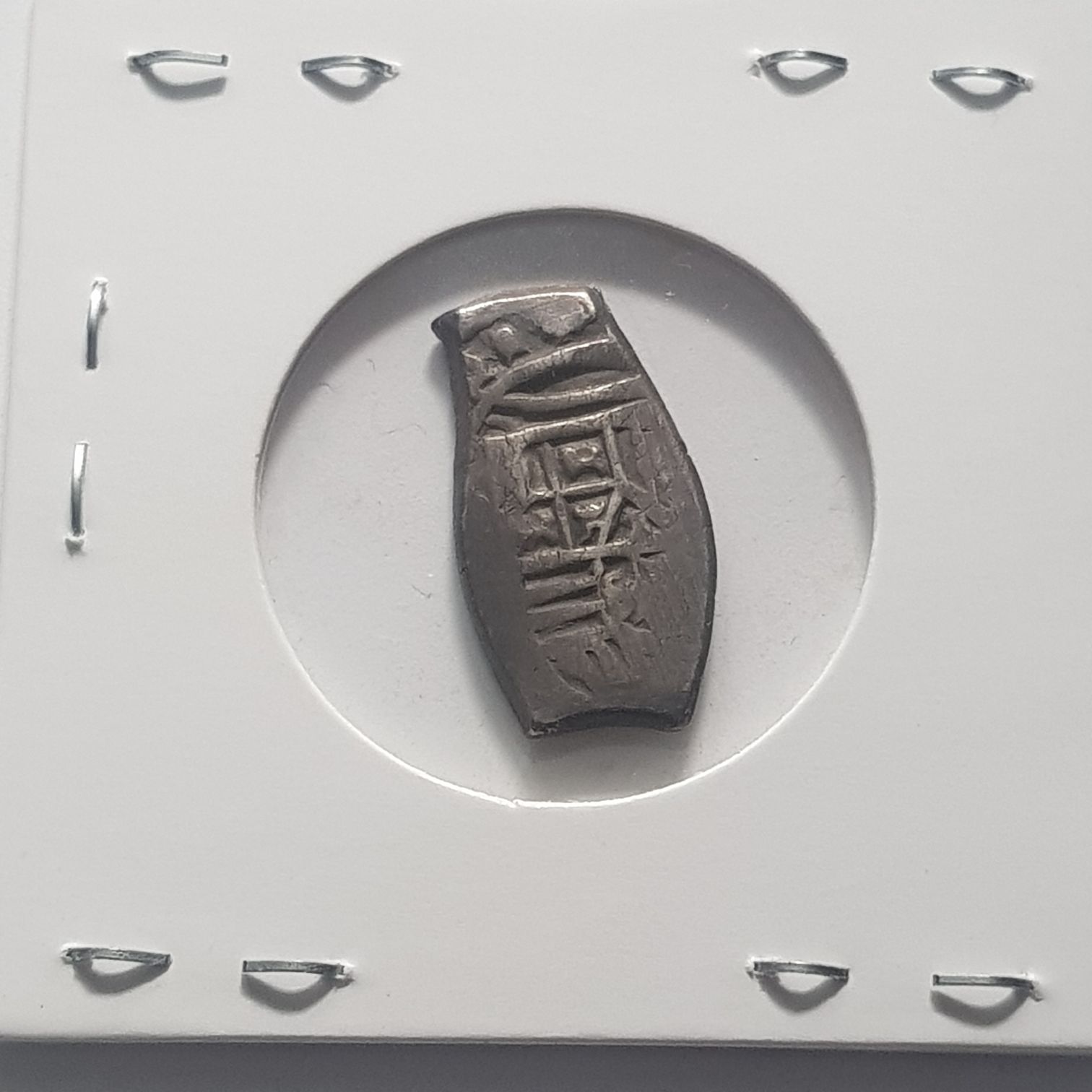 Macuquina 1 Real Carlos II ( 1665/1700)  coin collectible - Main Image 2