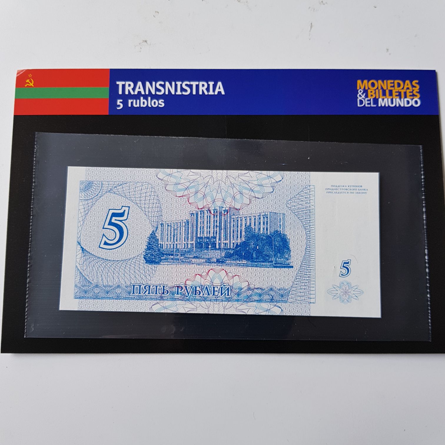 5 Rublos  coin collectible - Main Image 2