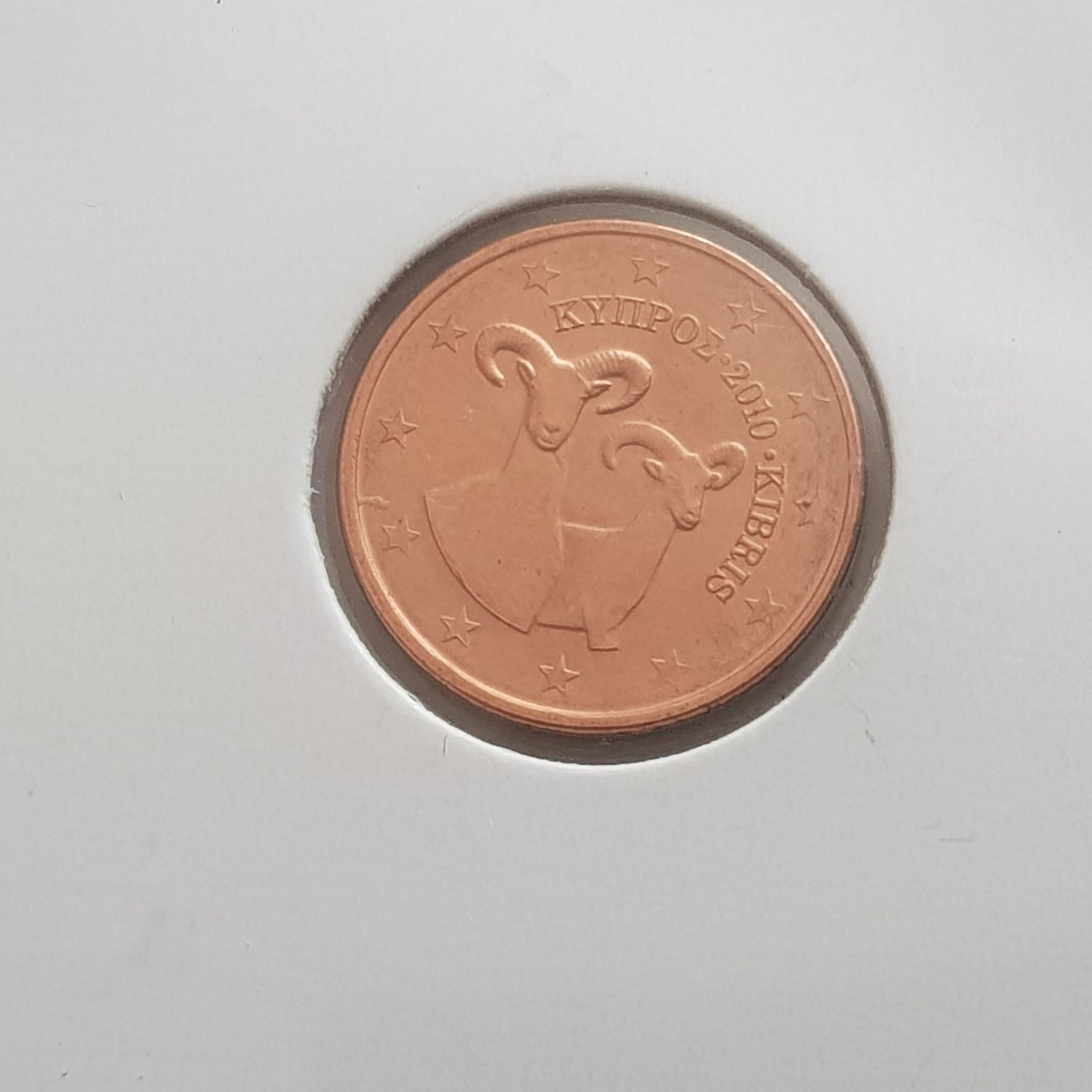 .01 Centavo De Euro  coin collectible - Main Image 2