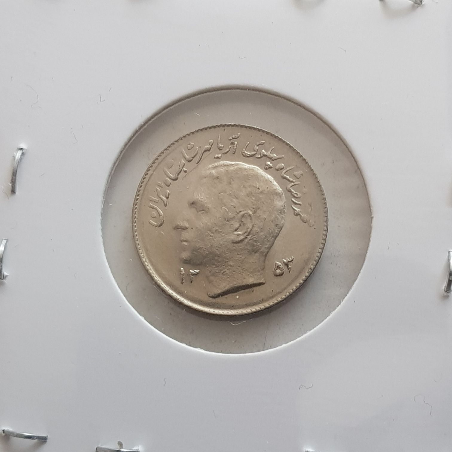 Un Rial  coin collectible - Main Image 2