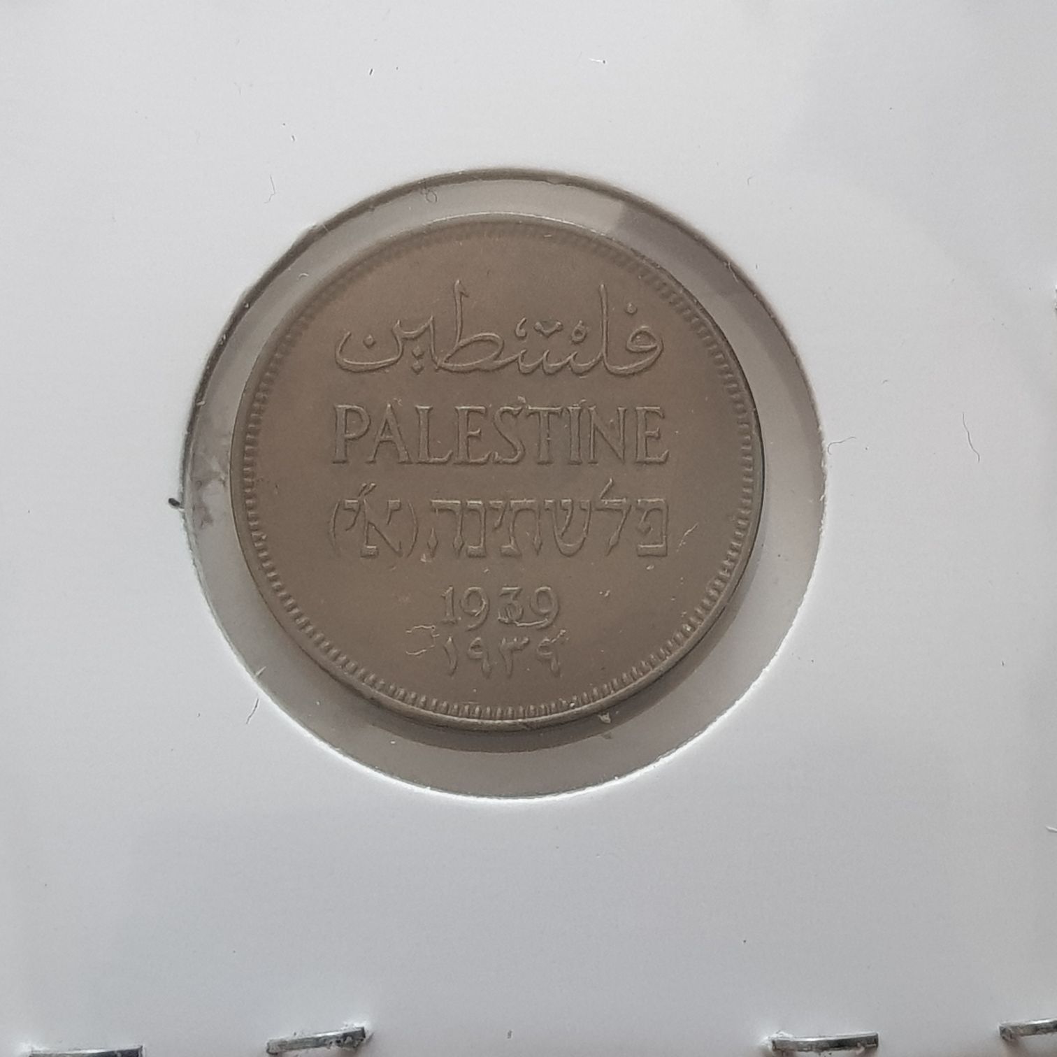 Un Mils  coin collectible - Main Image 2