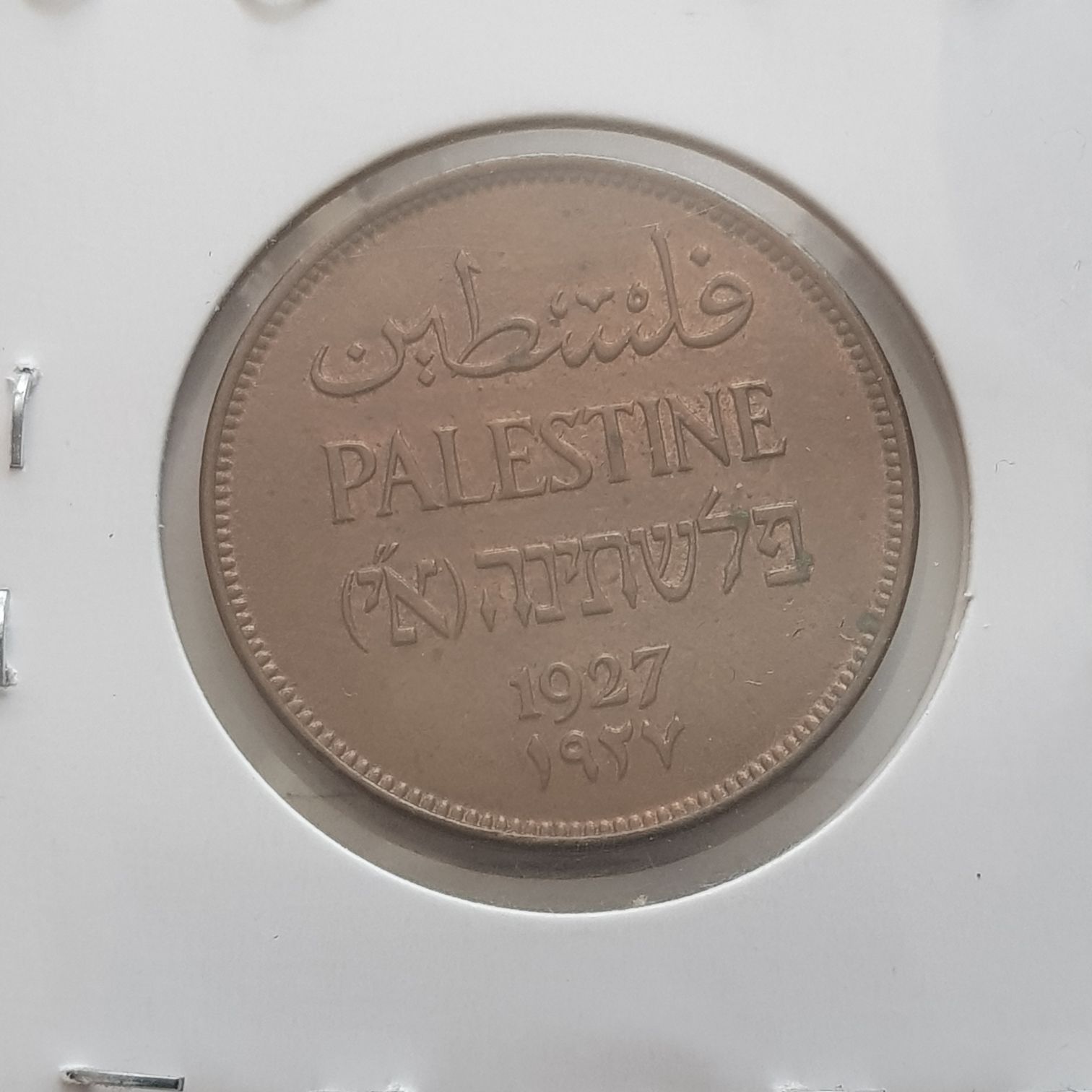 2 Mils  coin collectible - Main Image 2