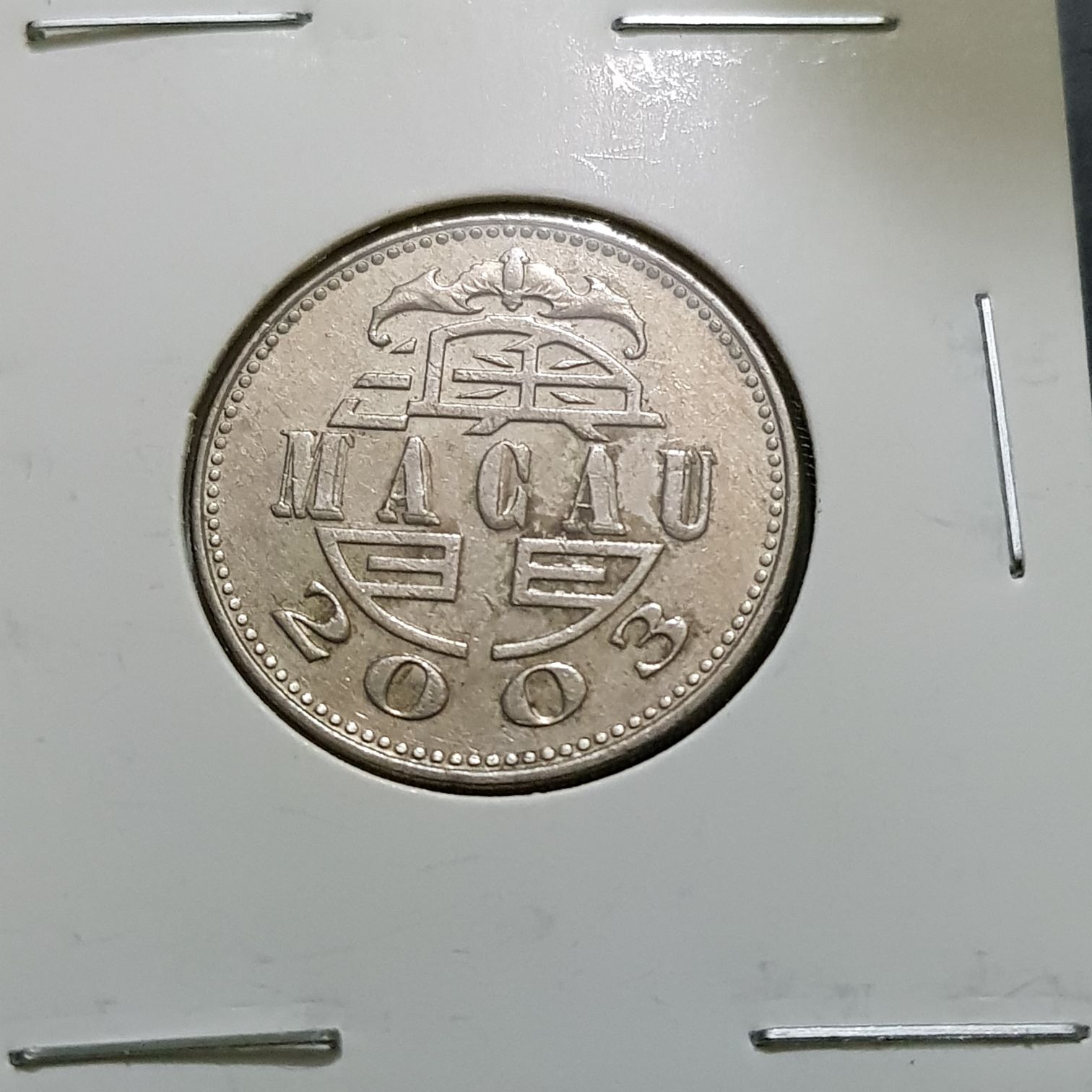 1 Pataca  coin collectible - Main Image 2