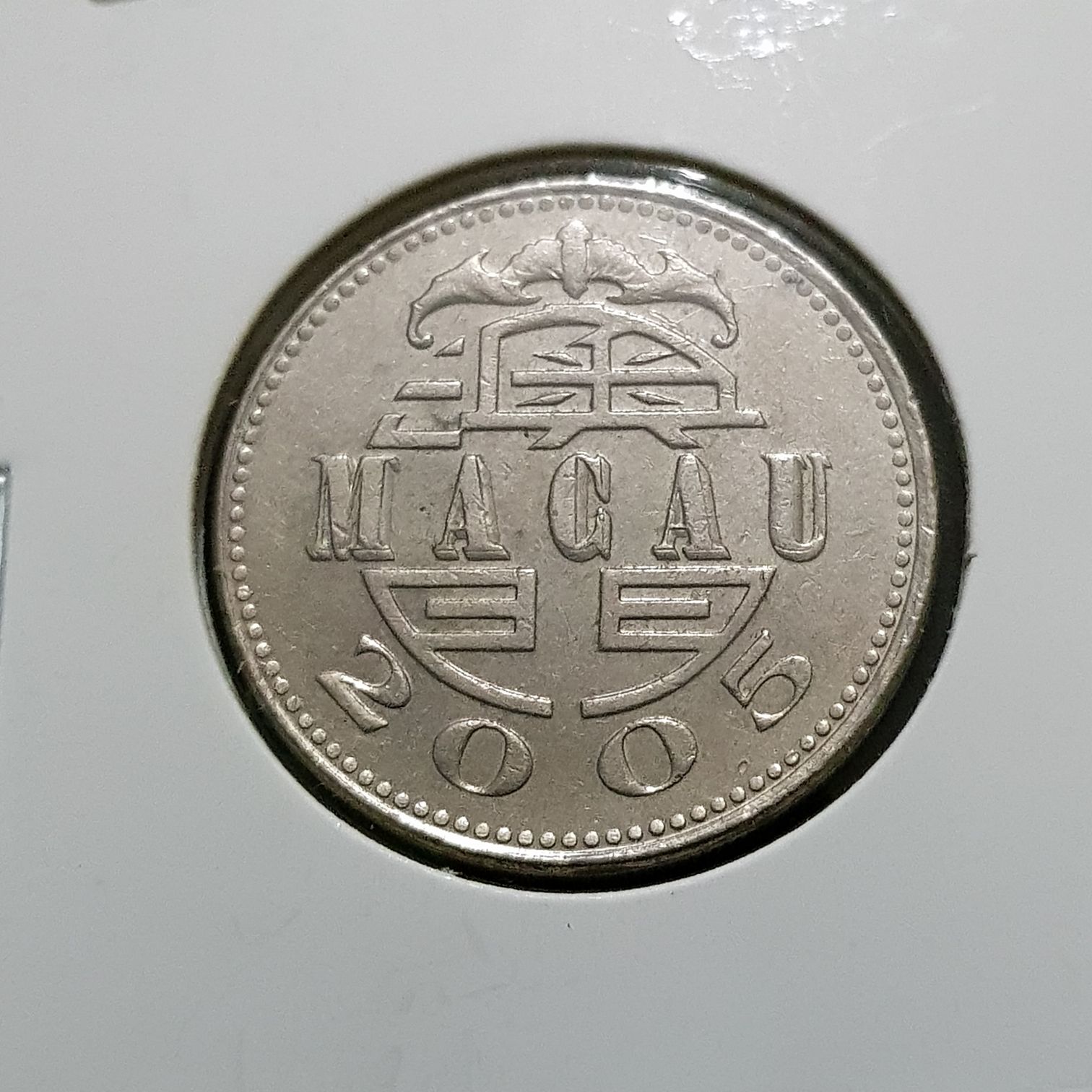 1 Pataca  coin collectible - Main Image 2