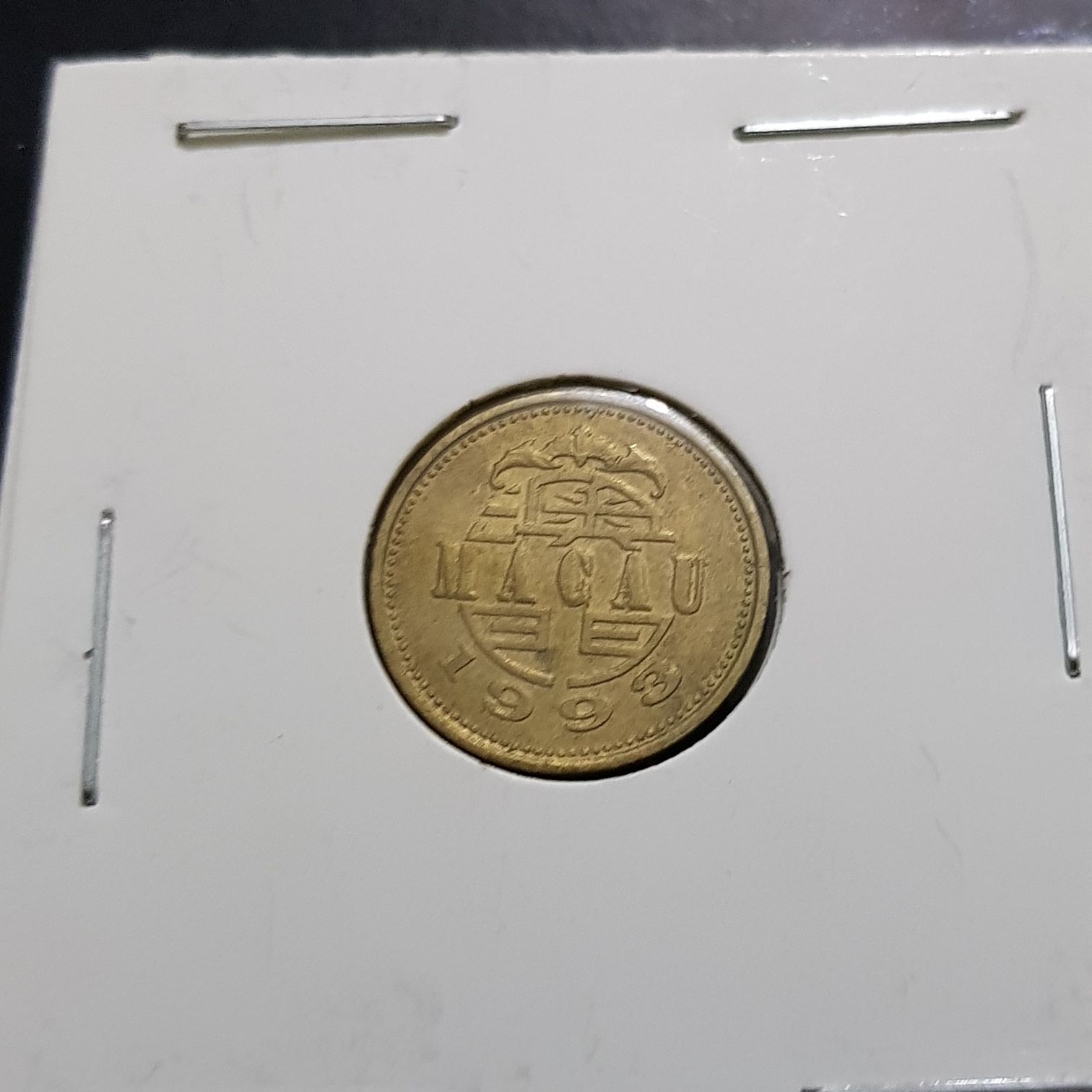 10 Avos  coin collectible - Main Image 2