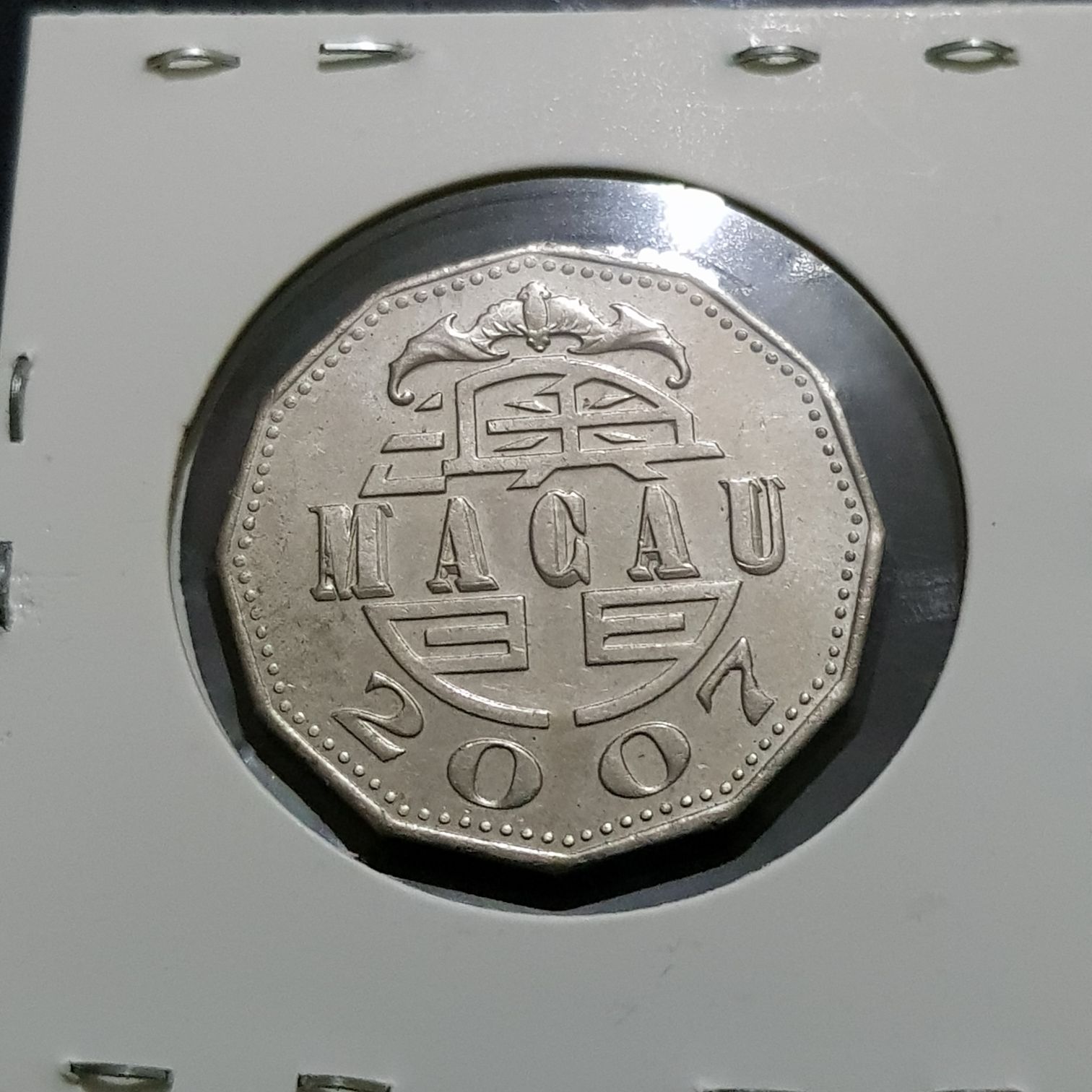 5 Patacas  coin collectible - Main Image 2