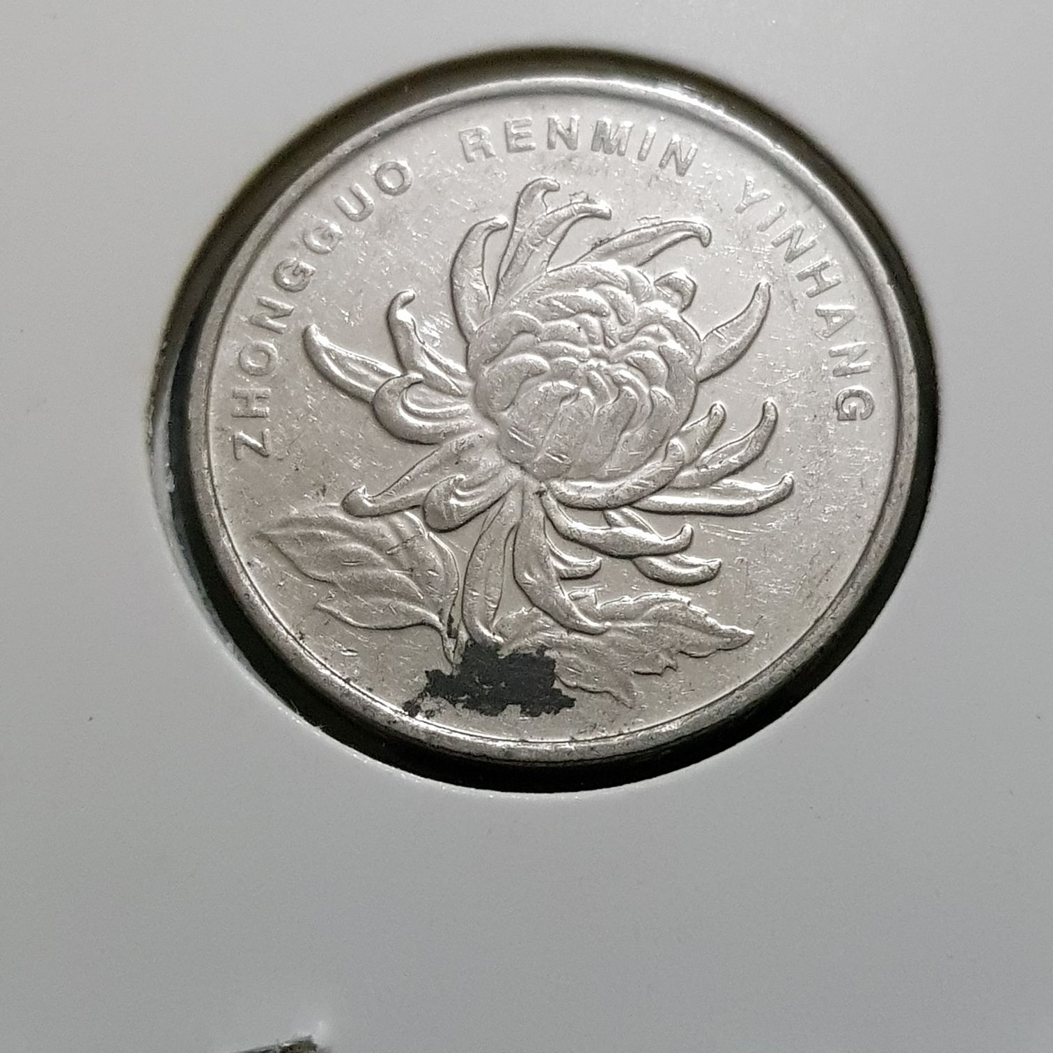 Un Yuan  coin collectible - Main Image 2
