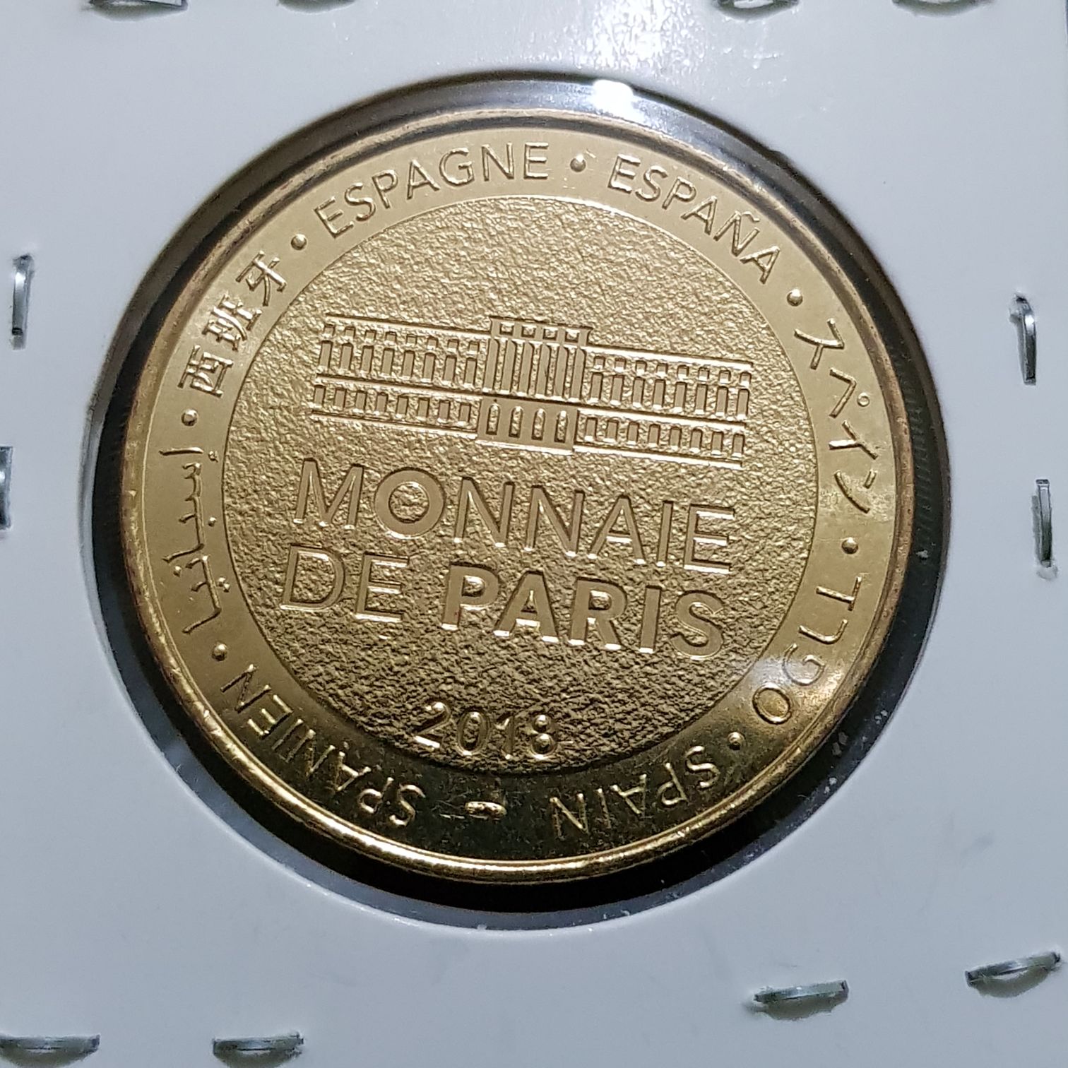 Sagrada Familia  coin collectible - Main Image 2