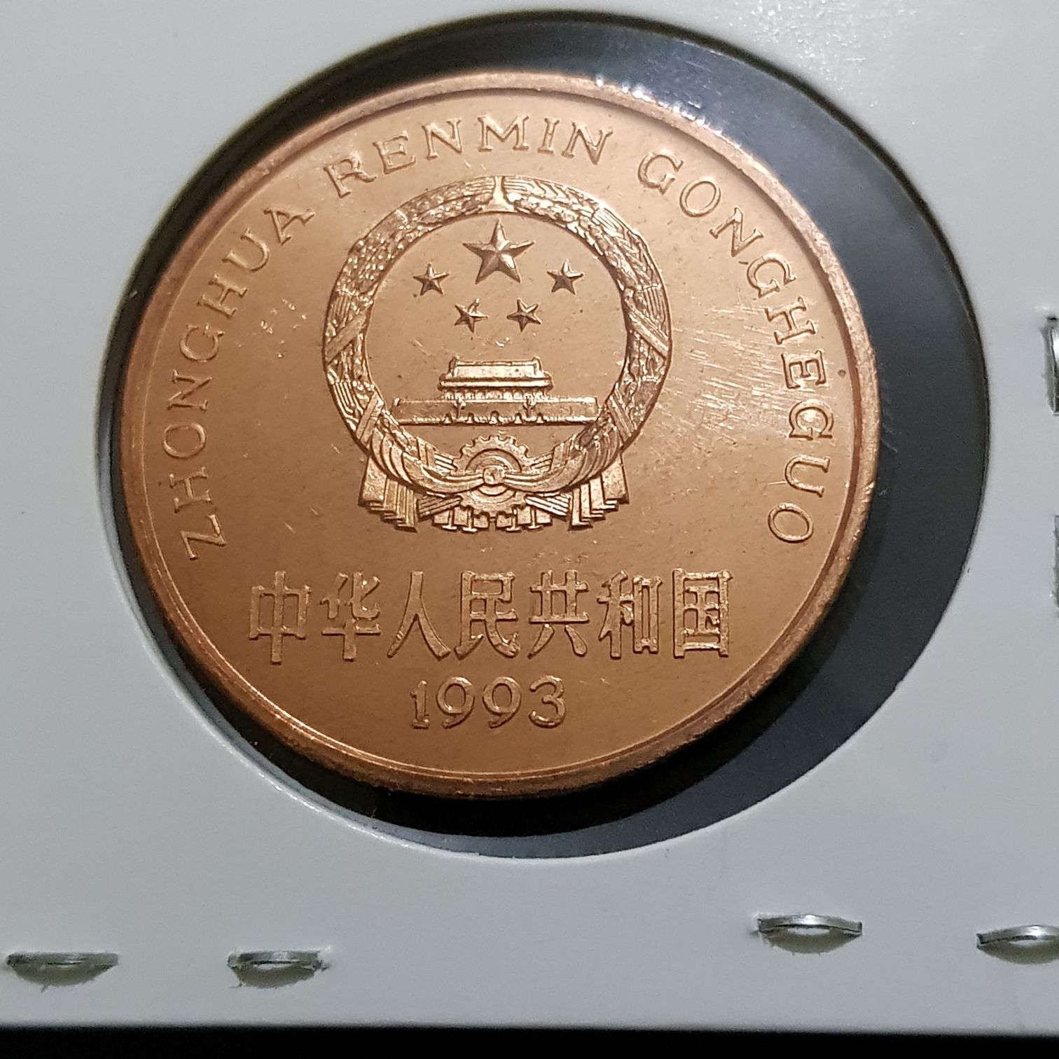 5 Yuan  coin collectible - Main Image 2