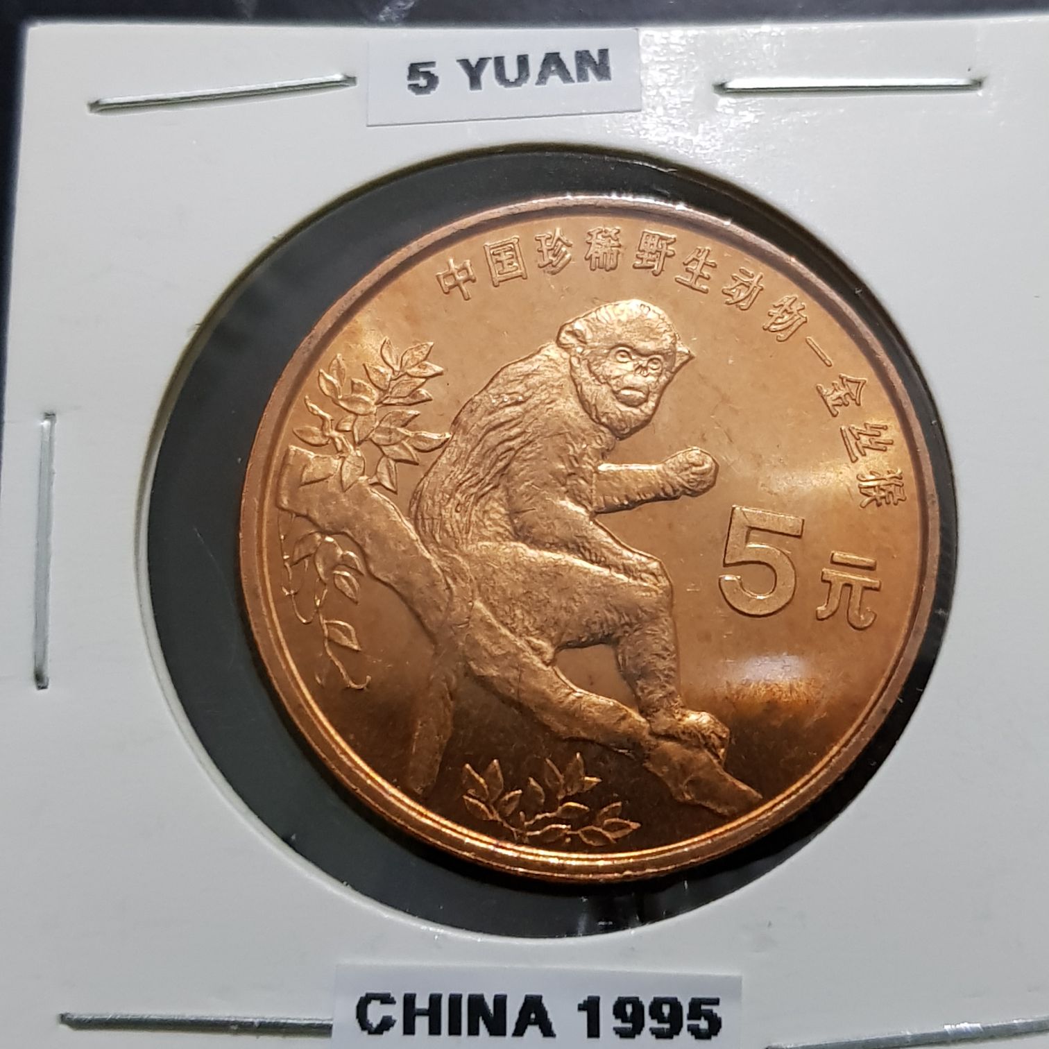 Canadian Nickel 1986