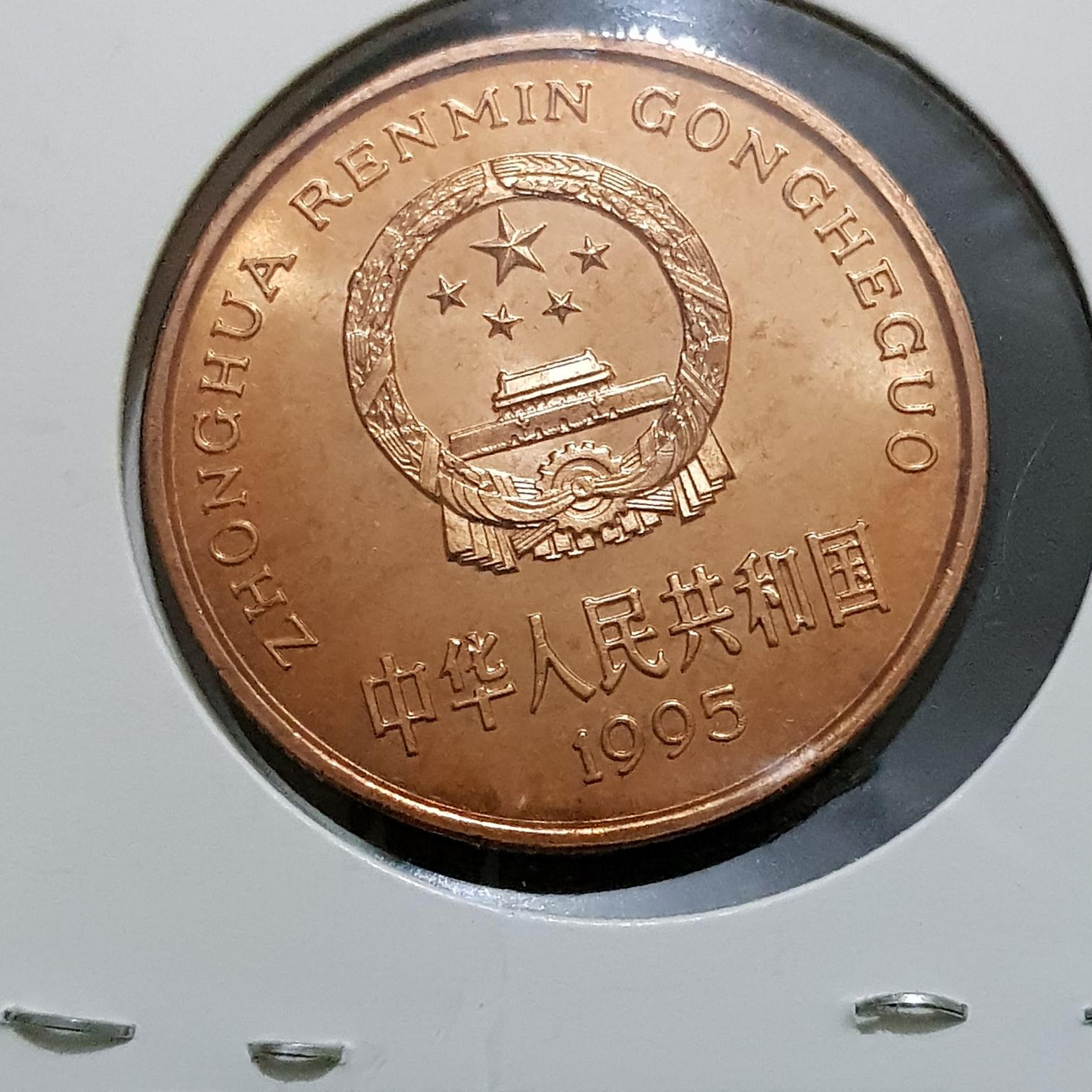 5 Yuan  coin collectible - Main Image 2