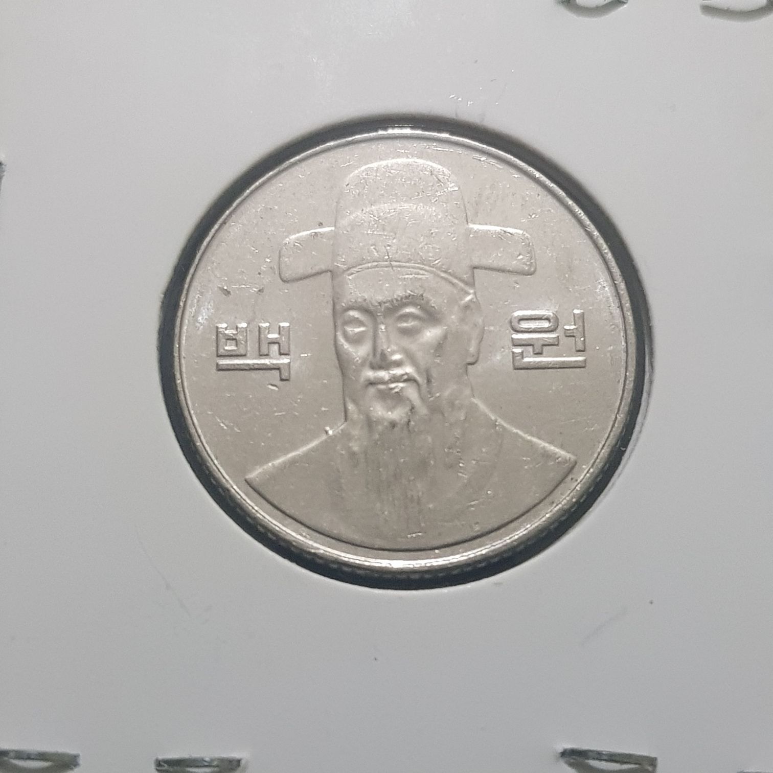 100 Won  coin collectible - Main Image 2