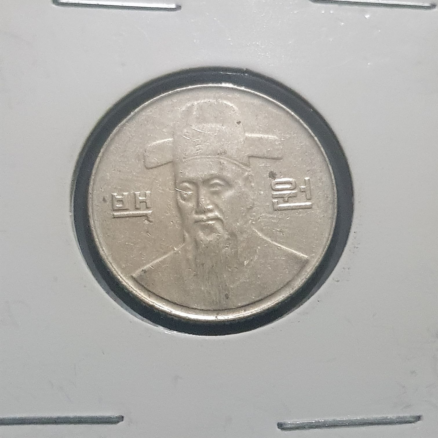 100 Won  coin collectible - Main Image 2