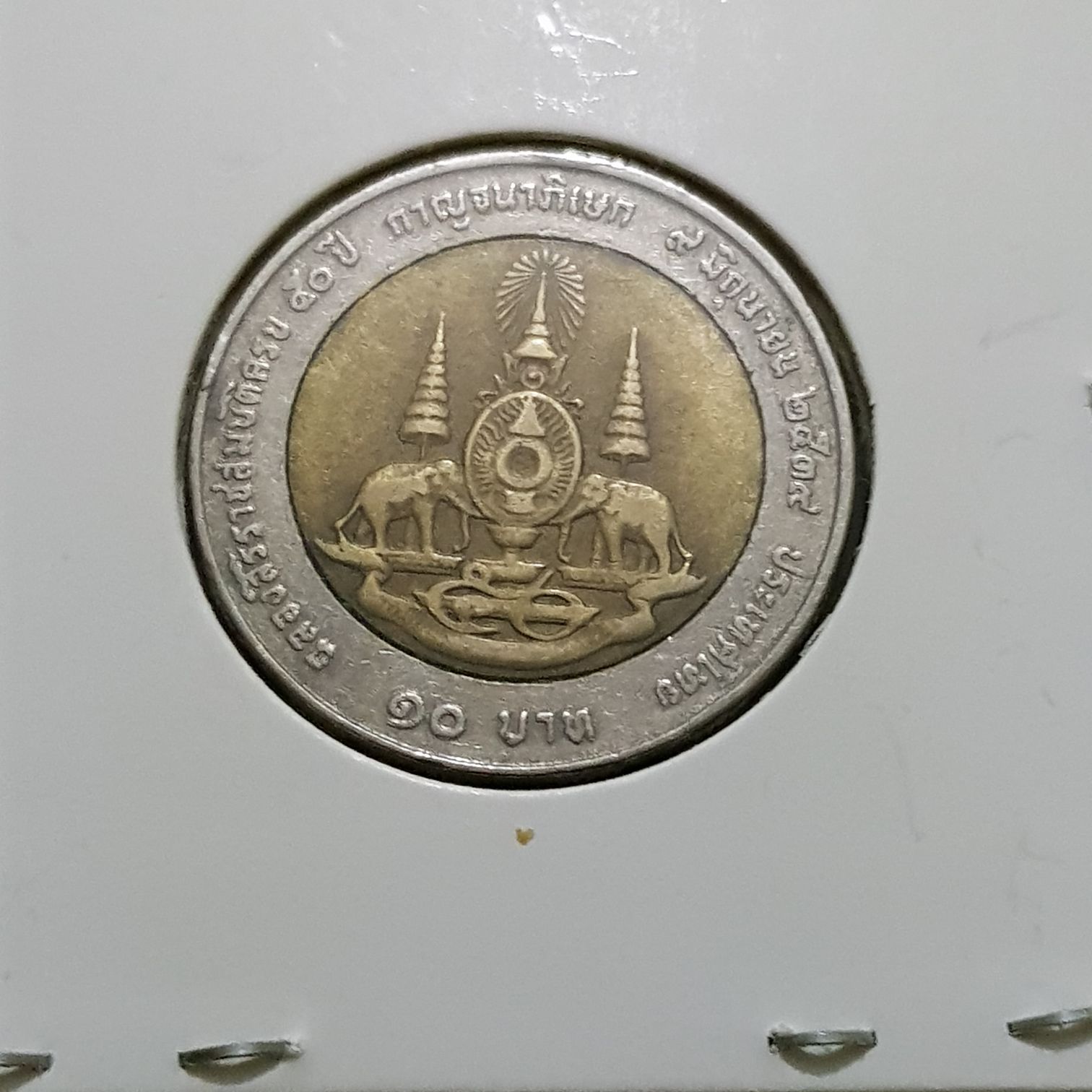 10 Bath  coin collectible - Main Image 2