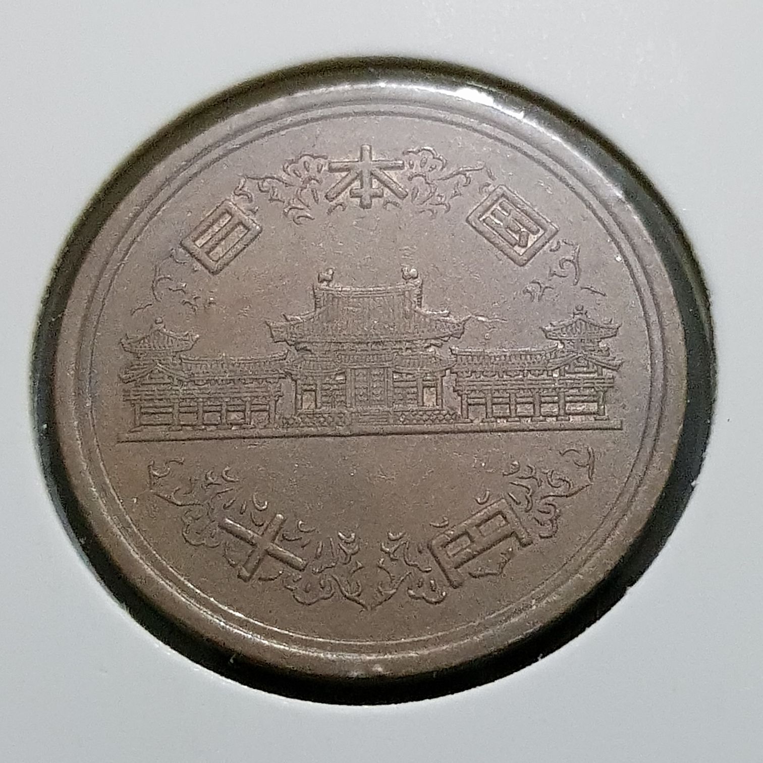 10 Yenes  coin collectible - Main Image 2