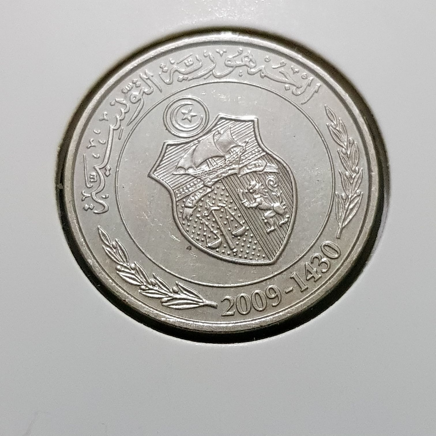 Medio Dinar  coin collectible - Main Image 2
