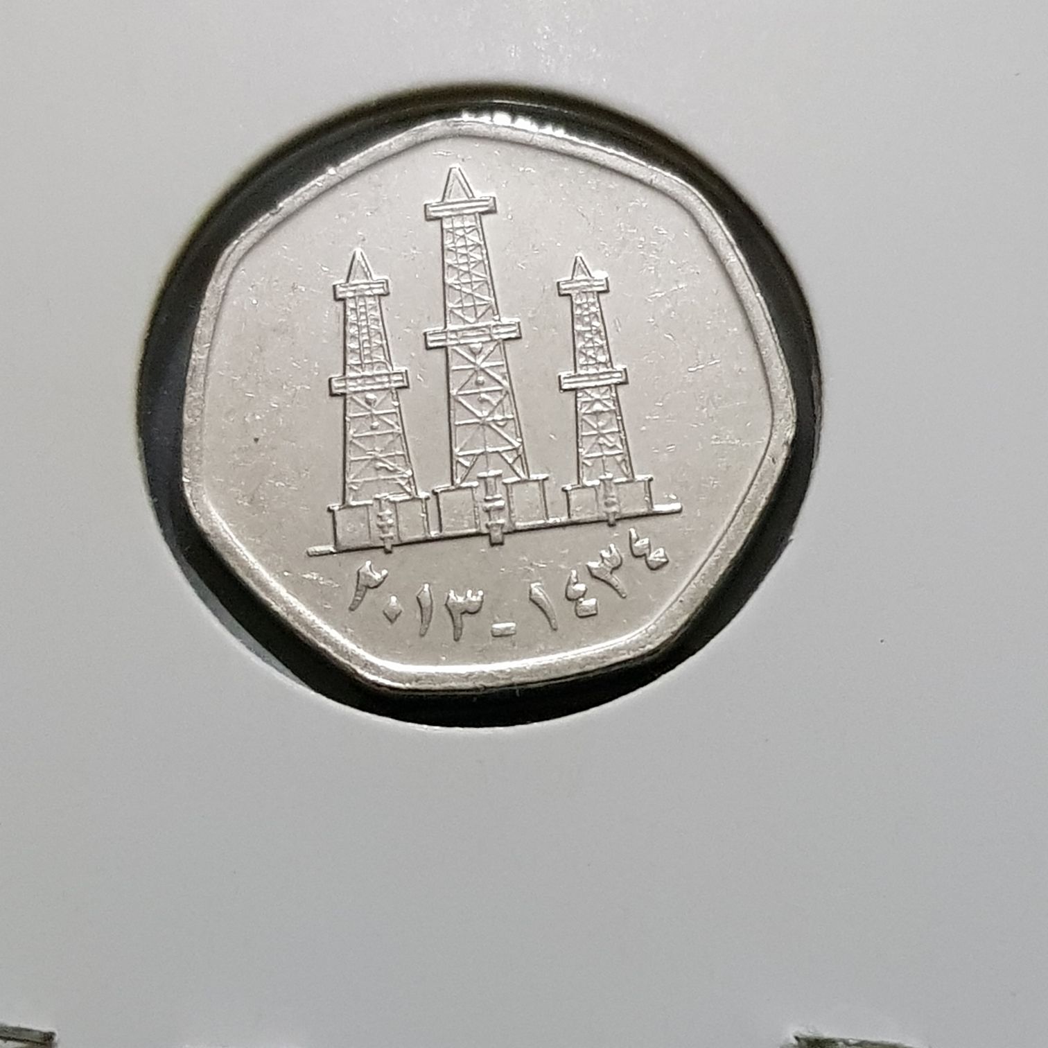 50 Fils  coin collectible - Main Image 2
