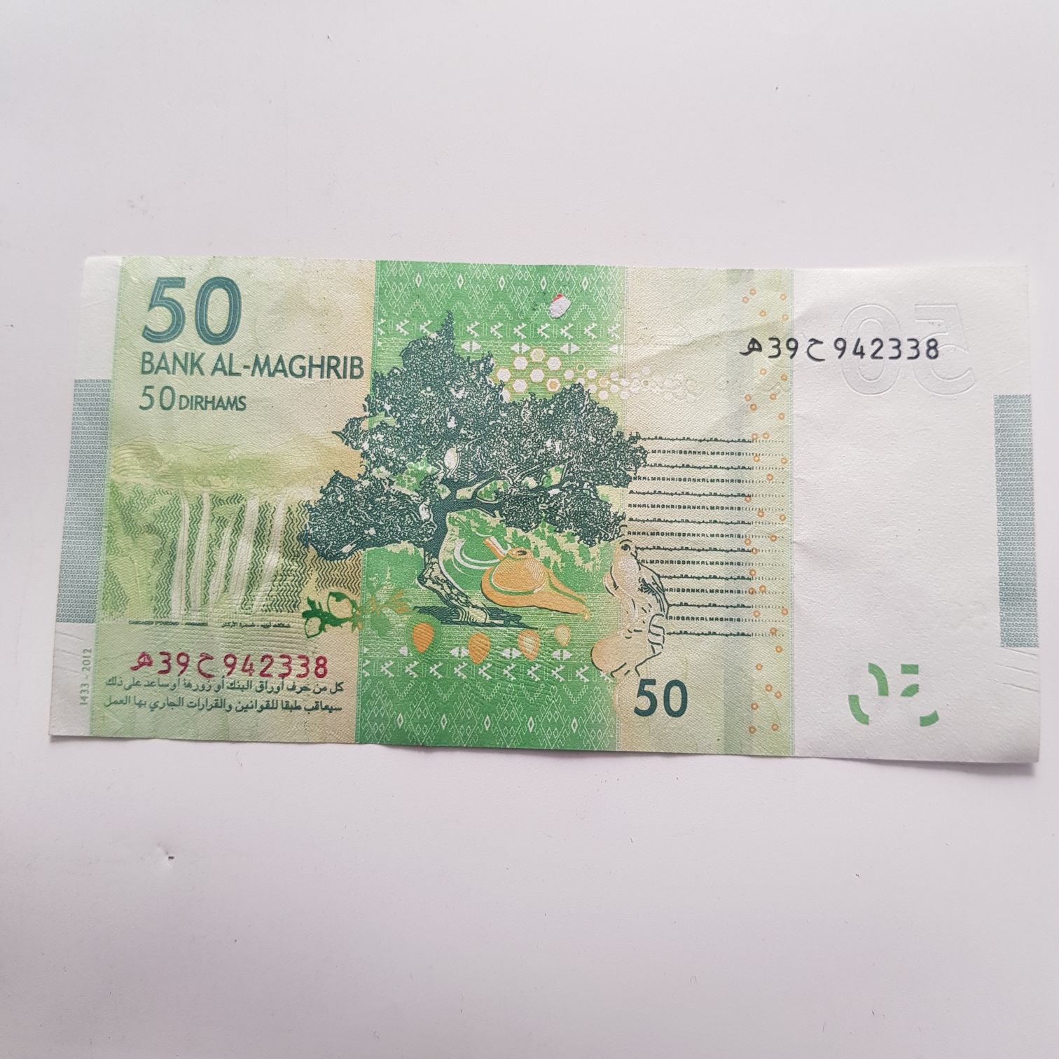 50 Dirham  coin collectible - Main Image 2