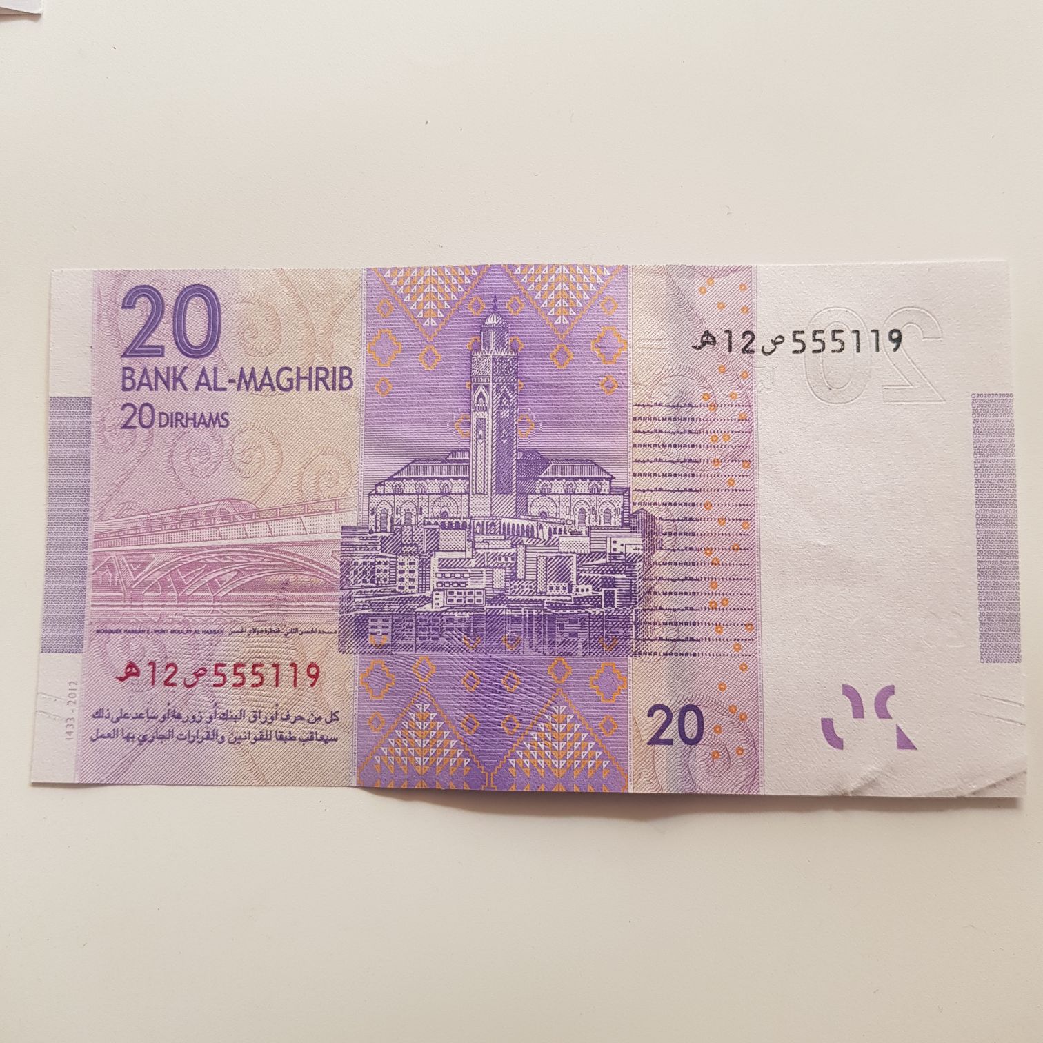 20 Dirham  coin collectible - Main Image 2