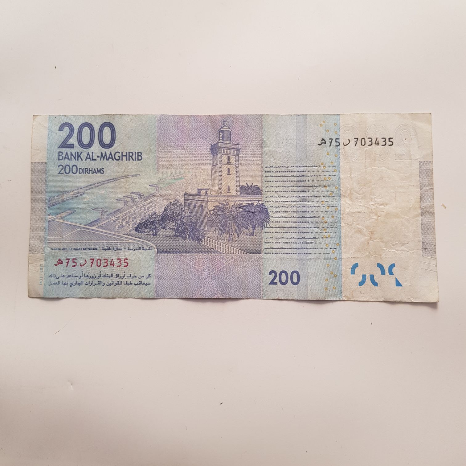 200 Dirham  coin collectible - Main Image 2