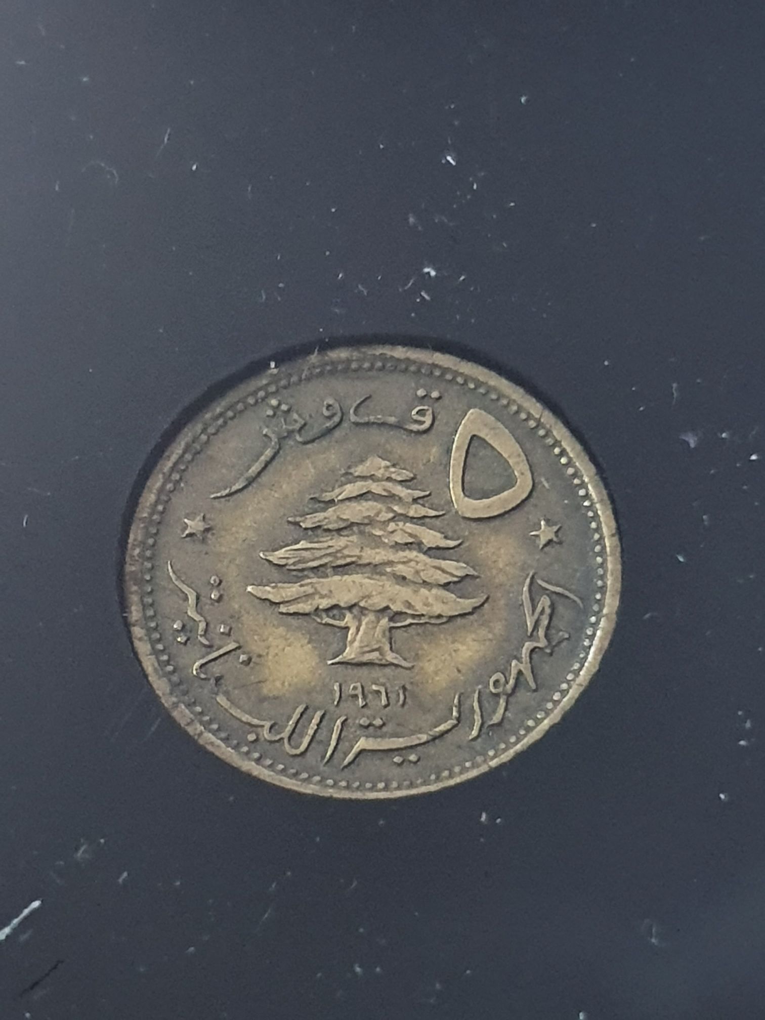 5 Piastres  coin collectible - Main Image 2
