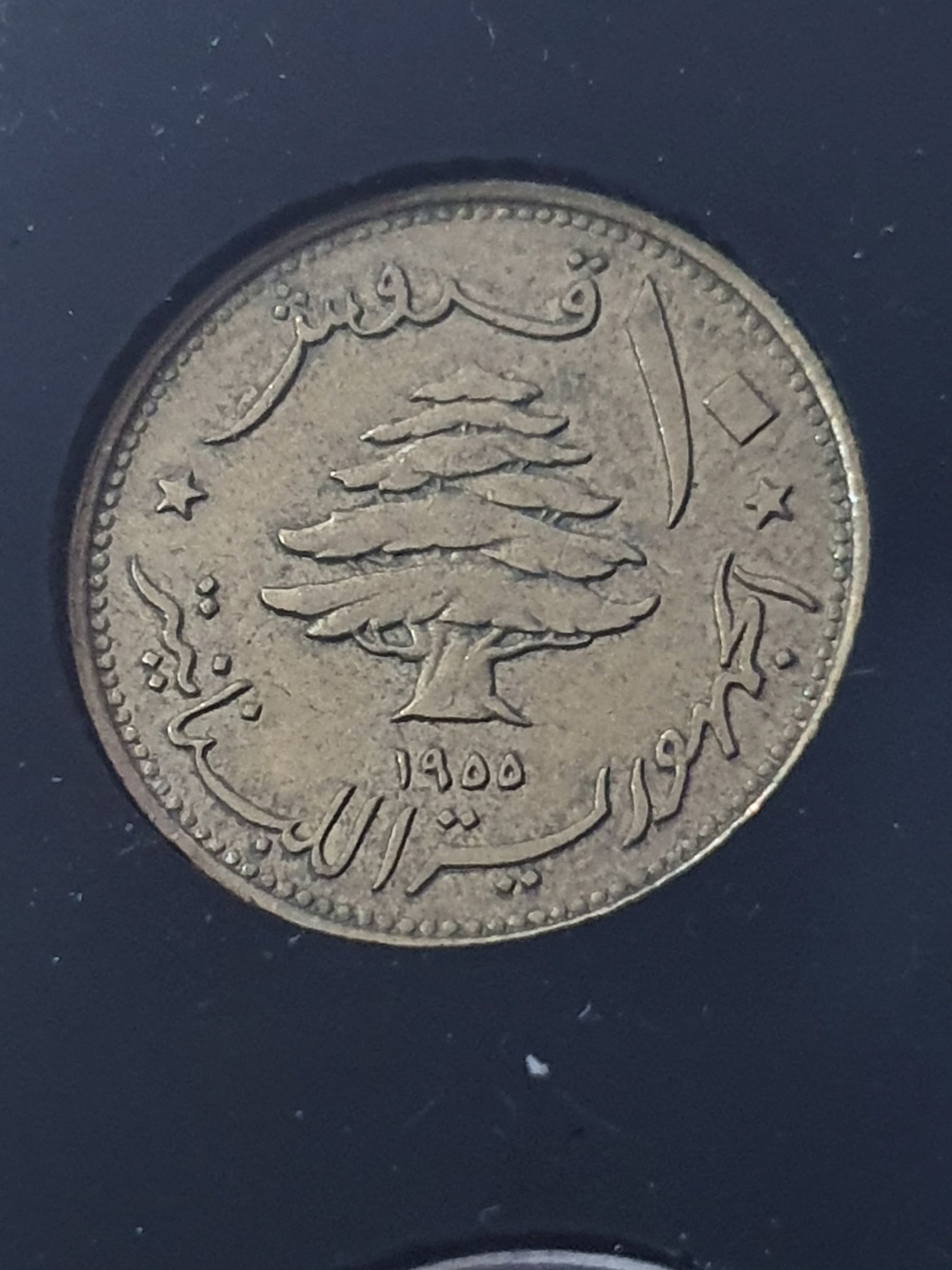 10 Piastres  coin collectible - Main Image 2