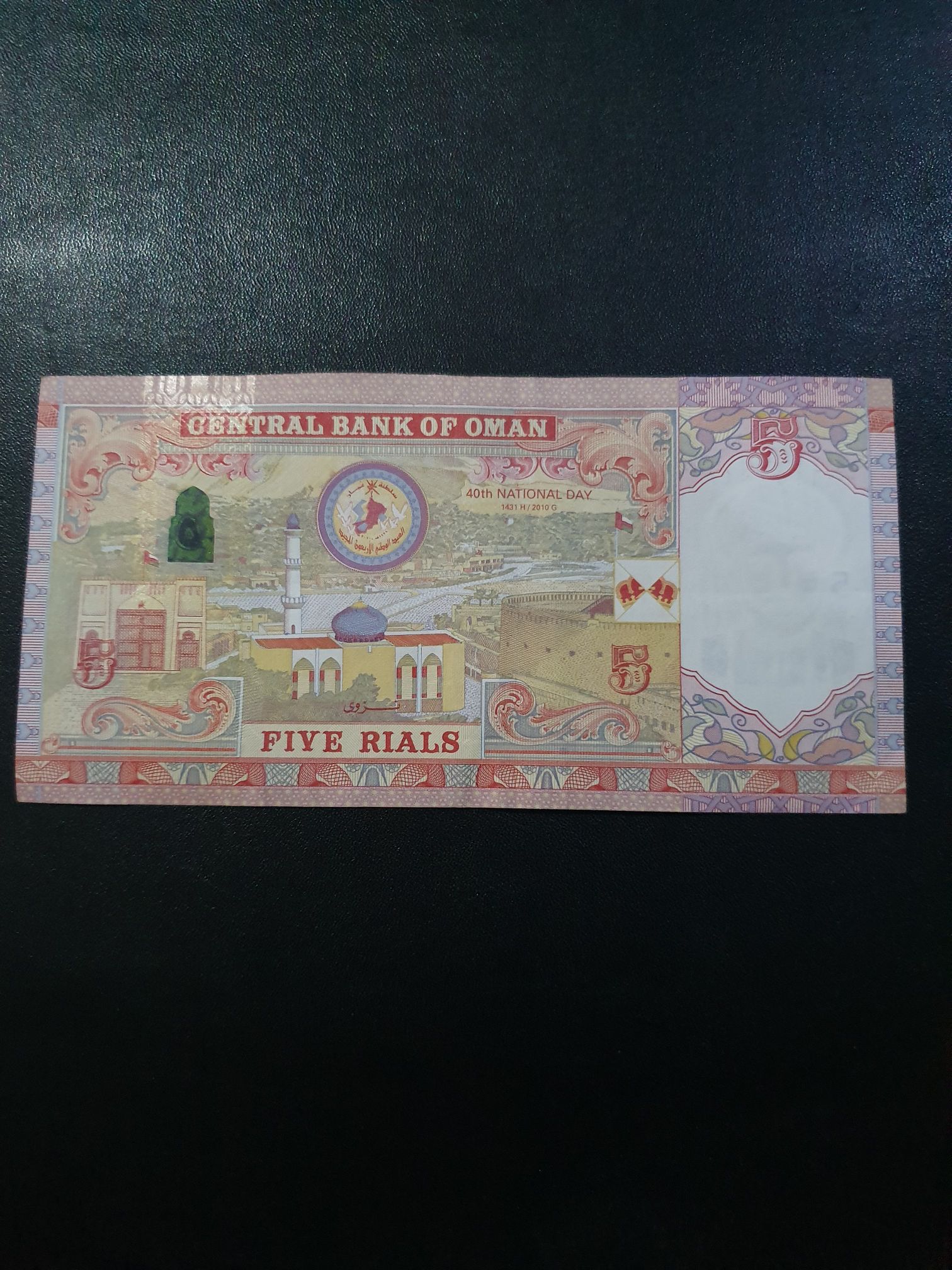 Five Rials  coin collectible - Main Image 2