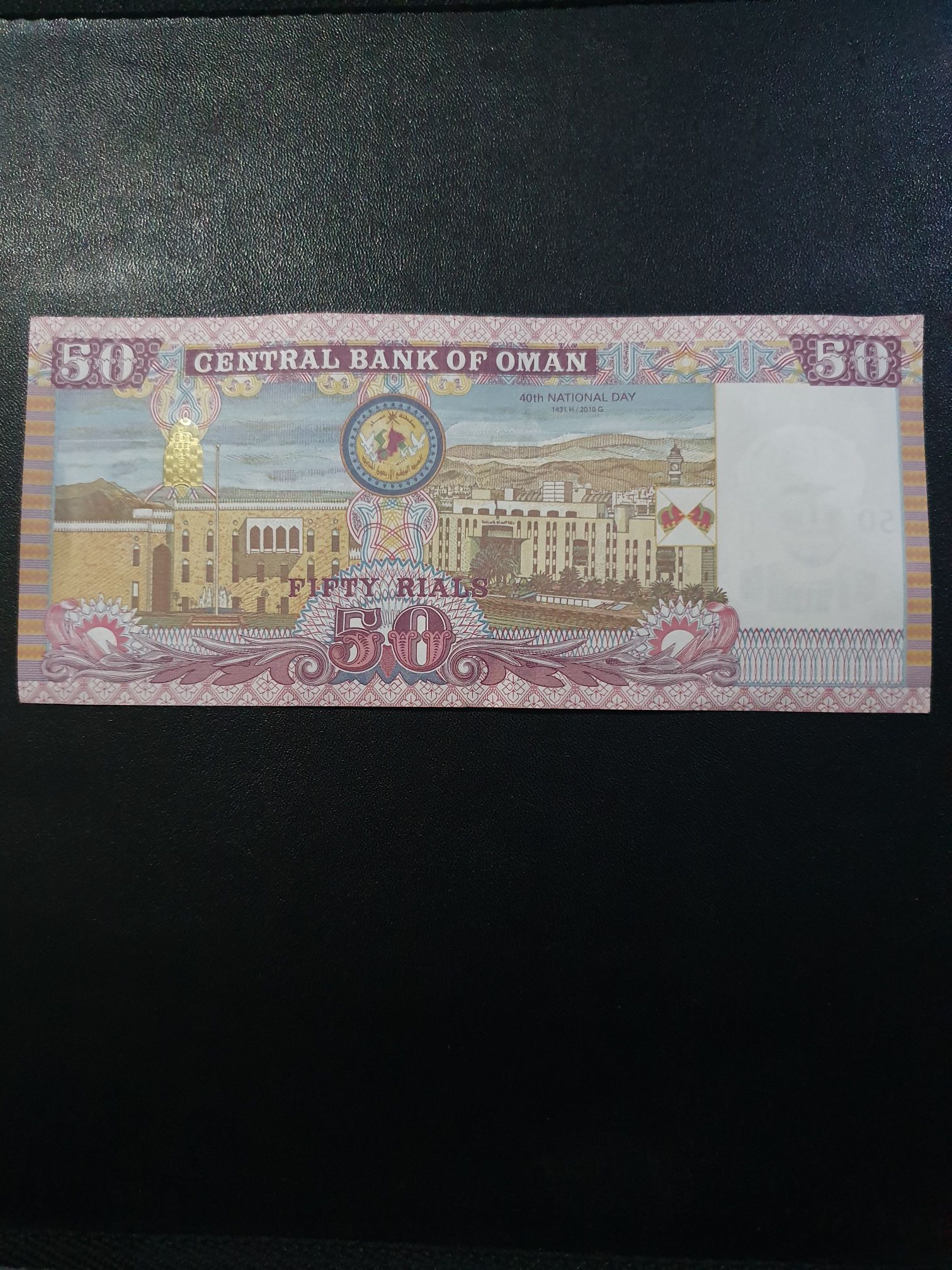 Fifty Rials  coin collectible - Main Image 2