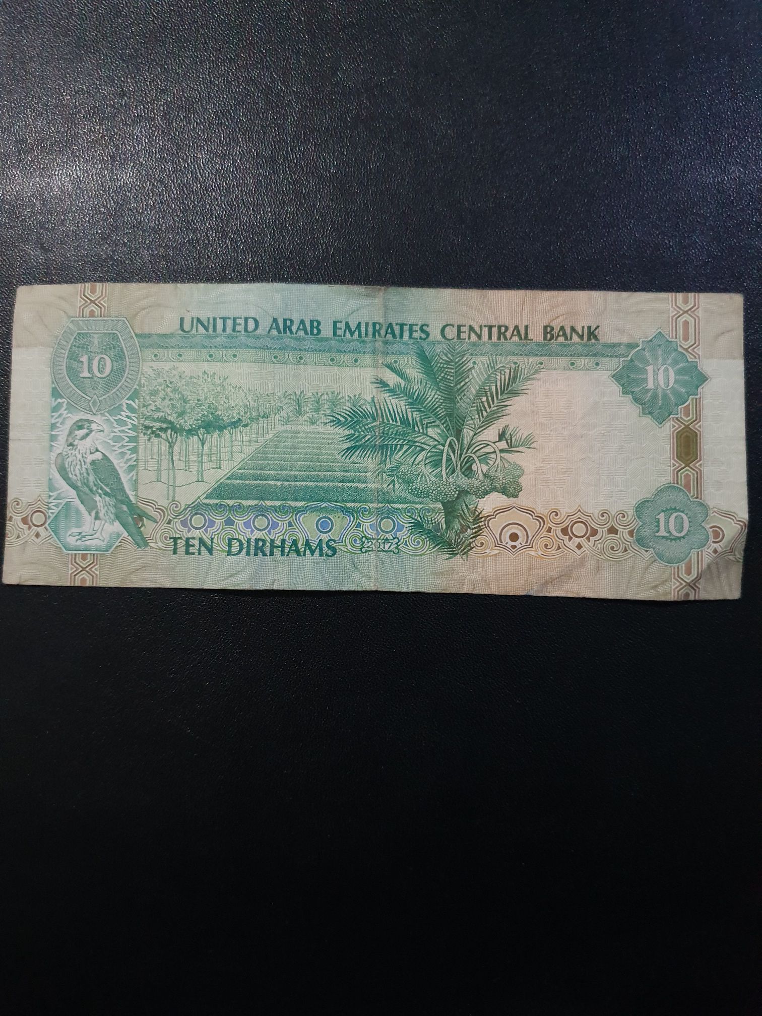 Ten Dirhams  coin collectible - Main Image 2