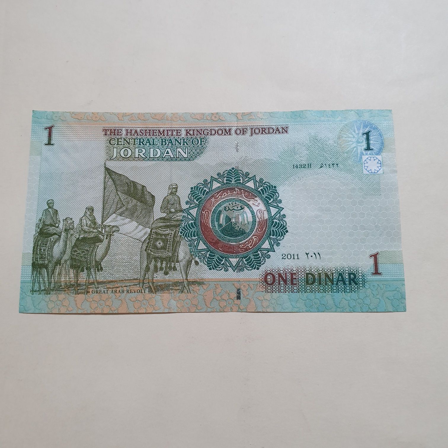 1 Dinar  coin collectible - Main Image 2
