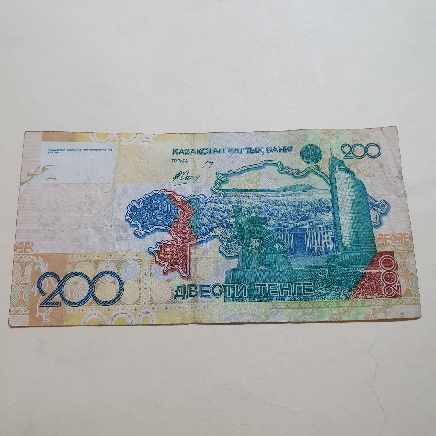 200 Tenge  coin collectible - Main Image 2